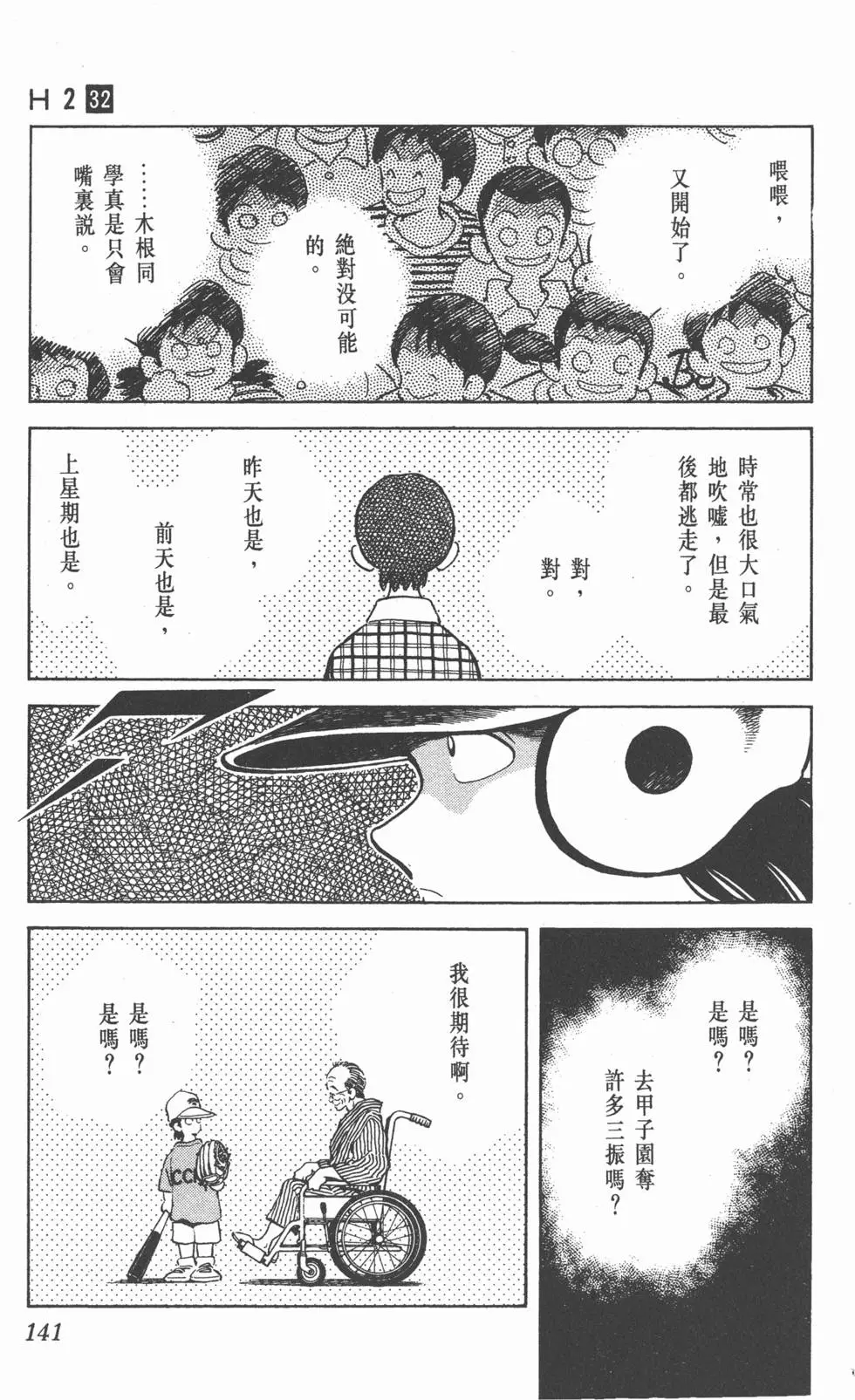 第137页