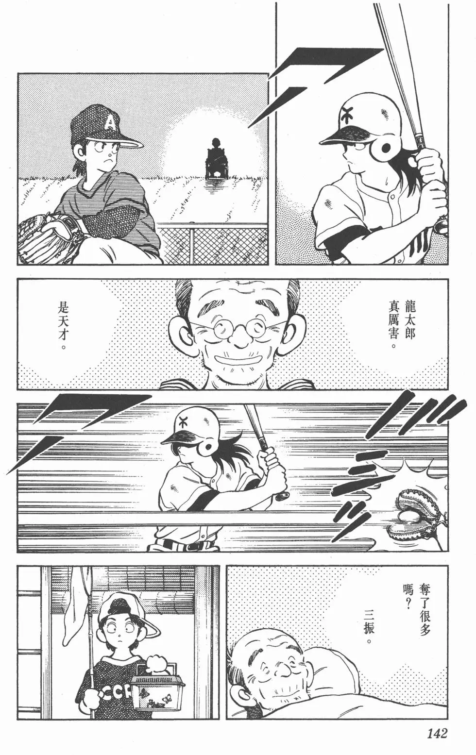 第138页