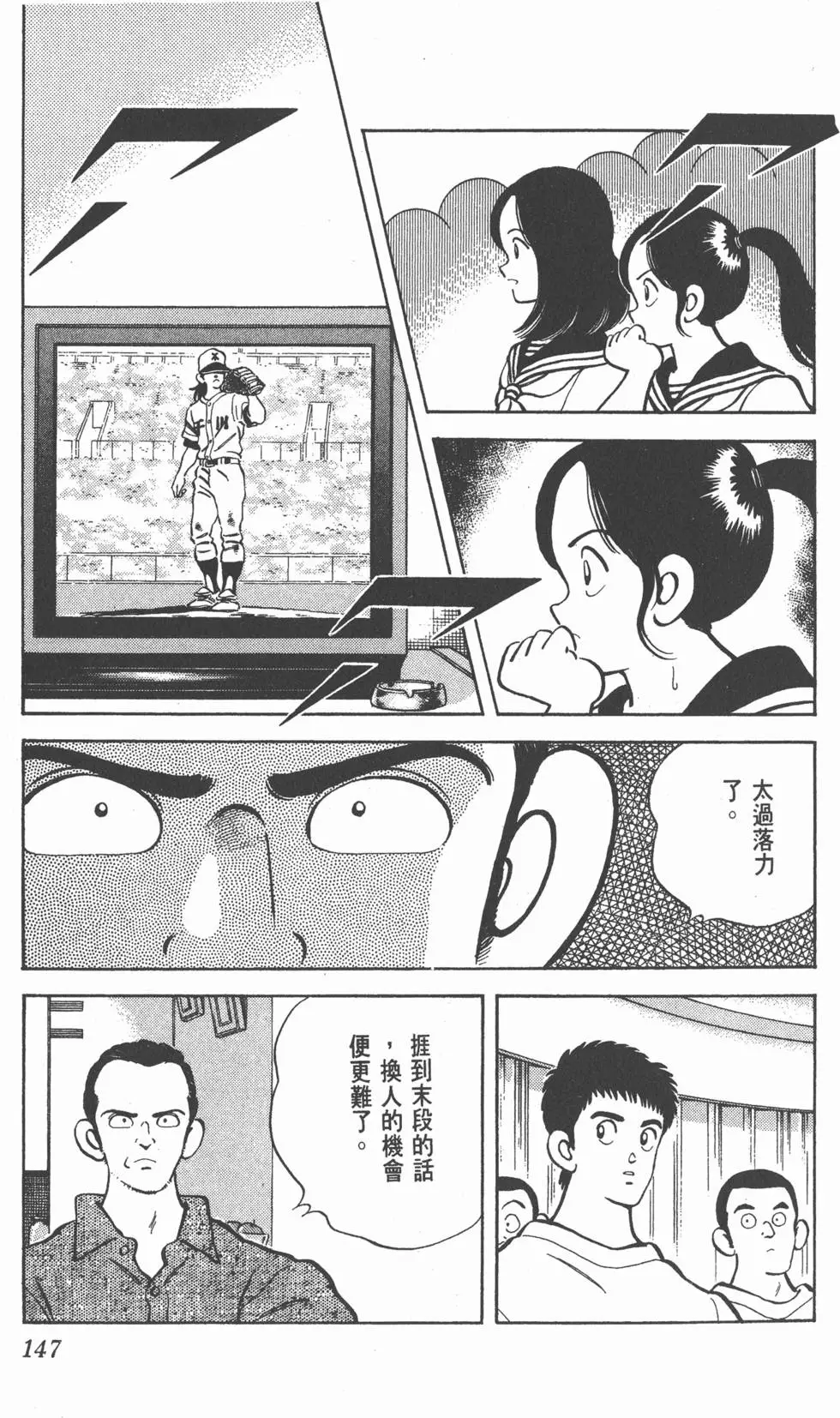 第143页