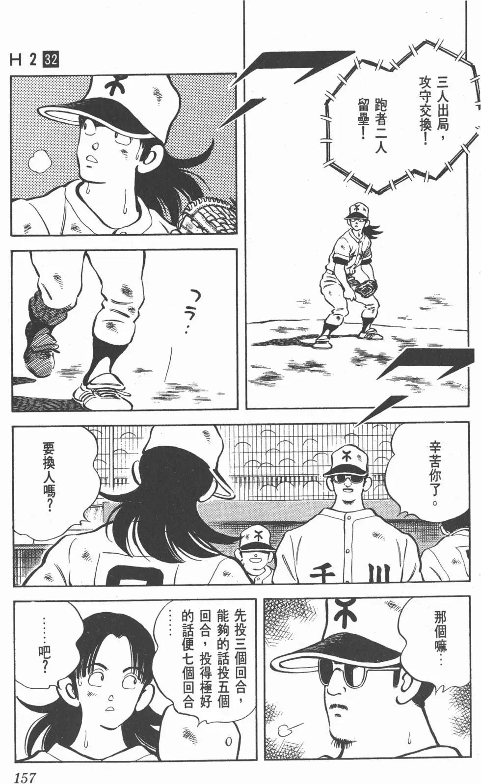 第153页