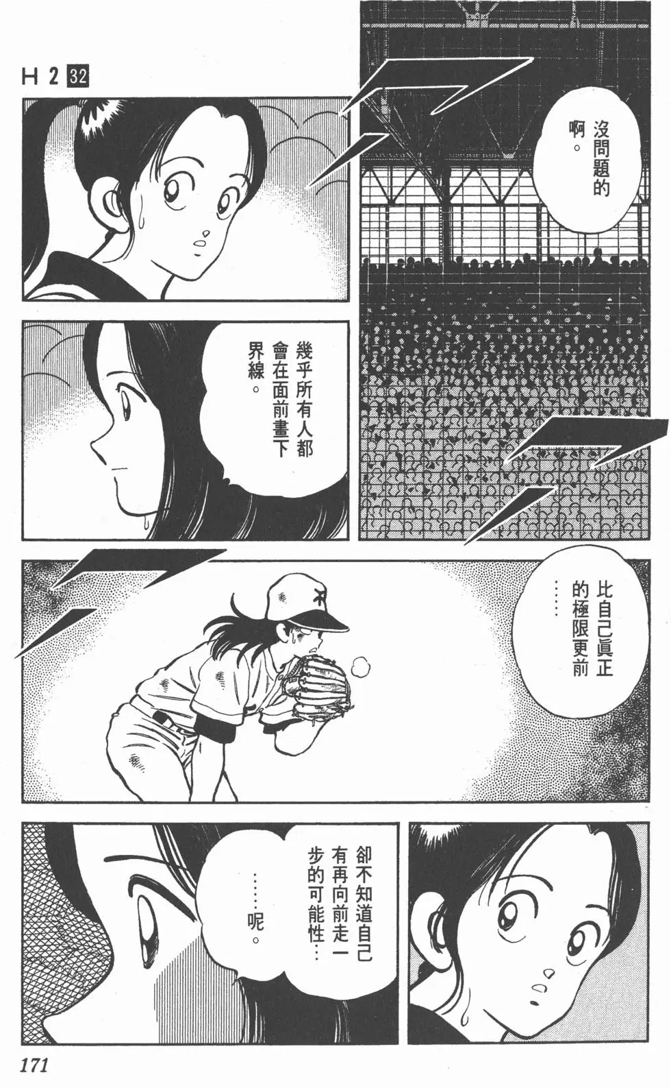 第167页