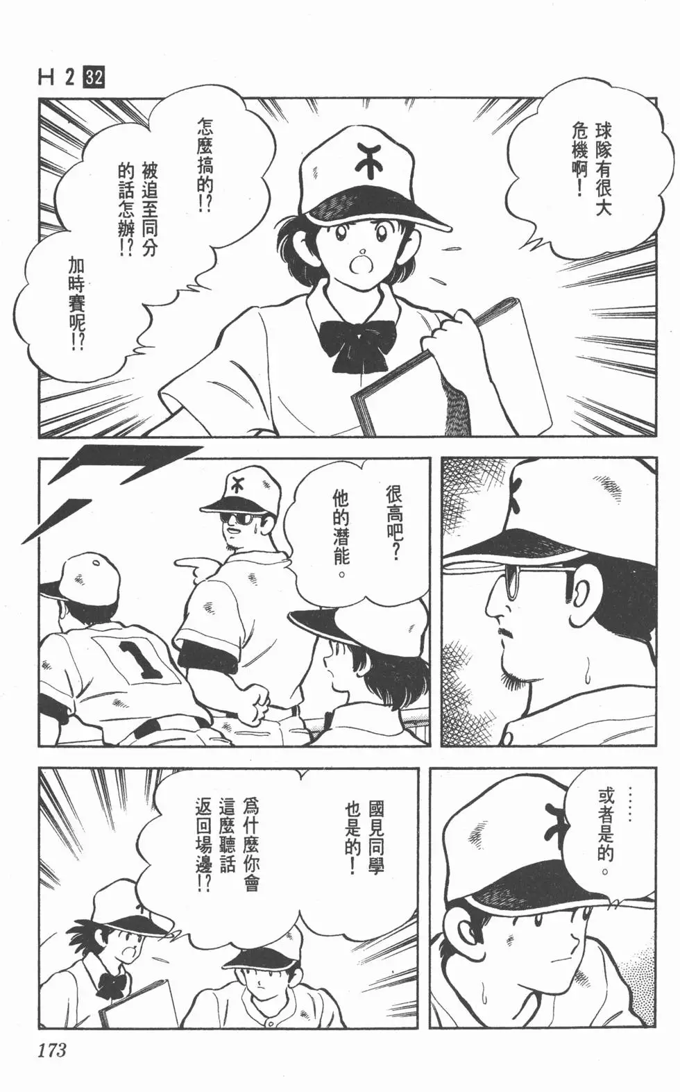 第169页