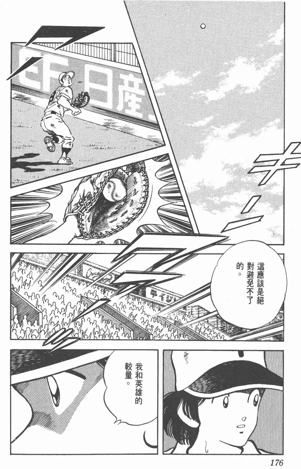 第172页
