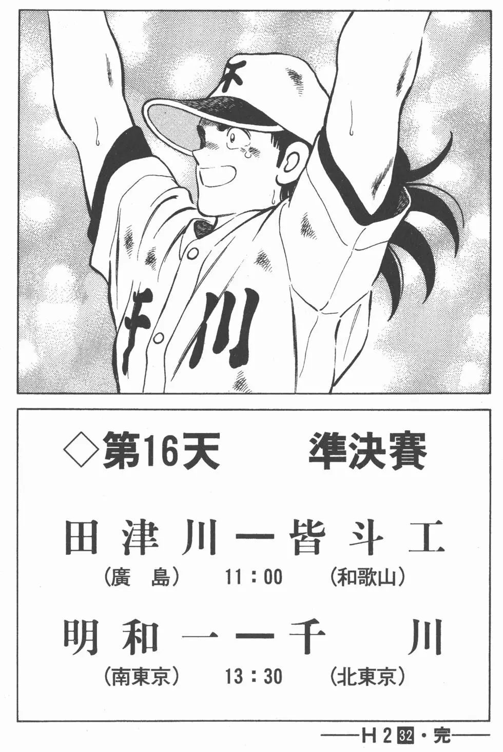 第180页