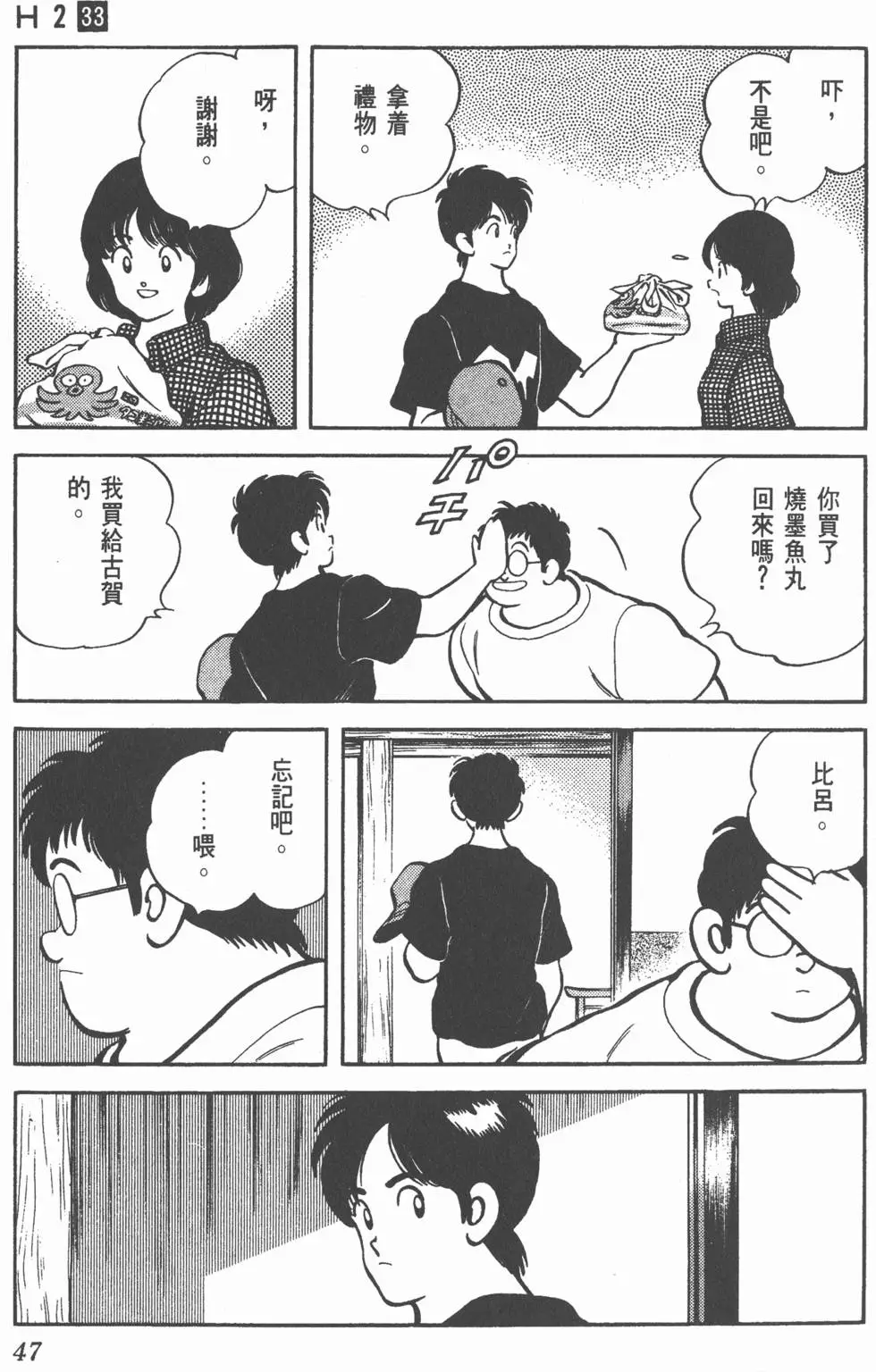 第43页