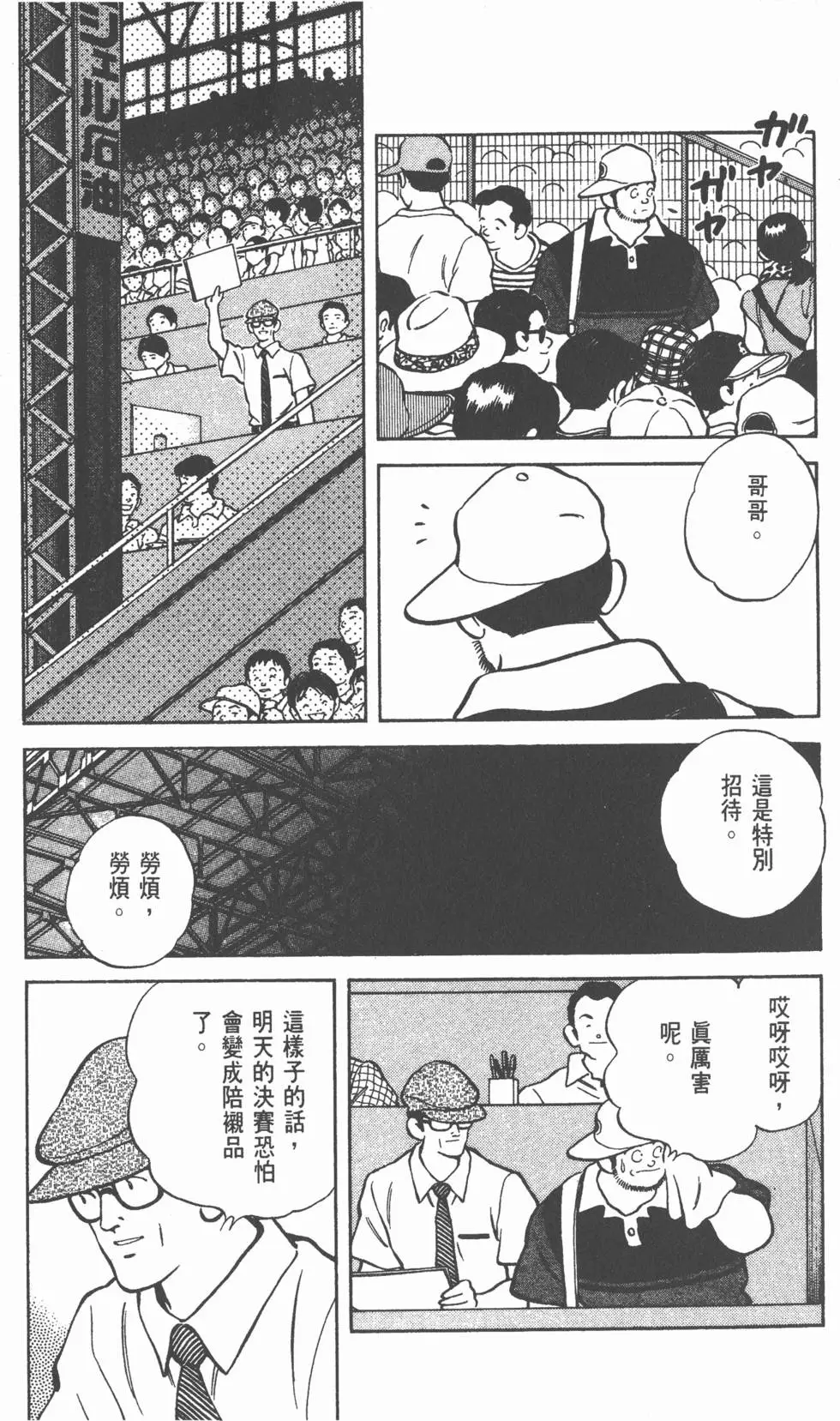 第67页