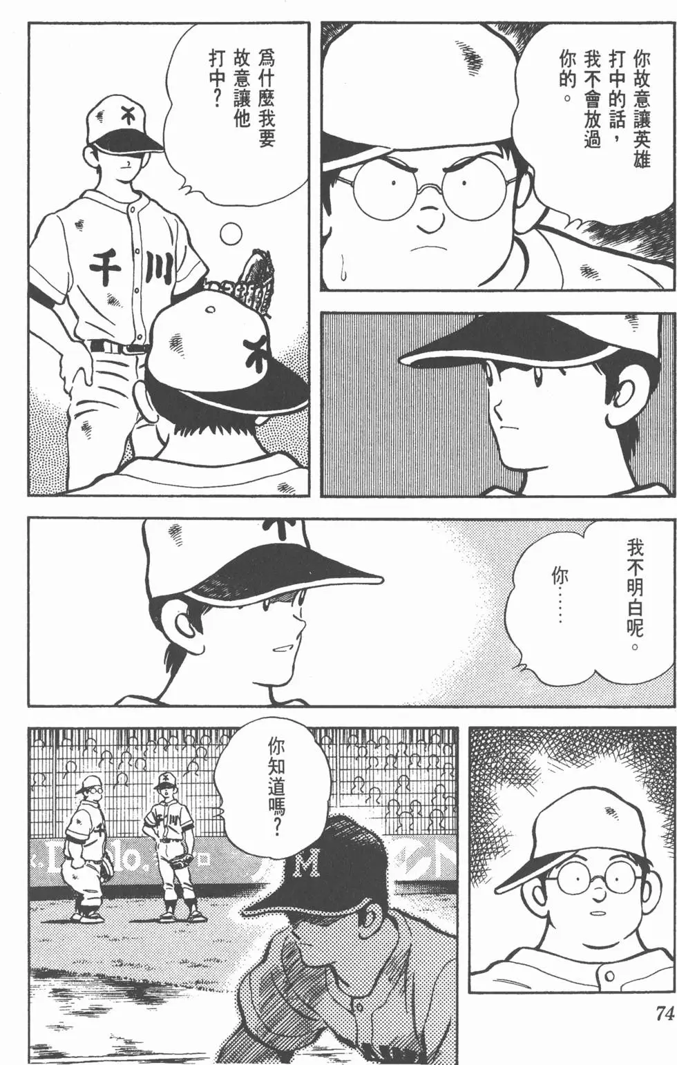 第70页