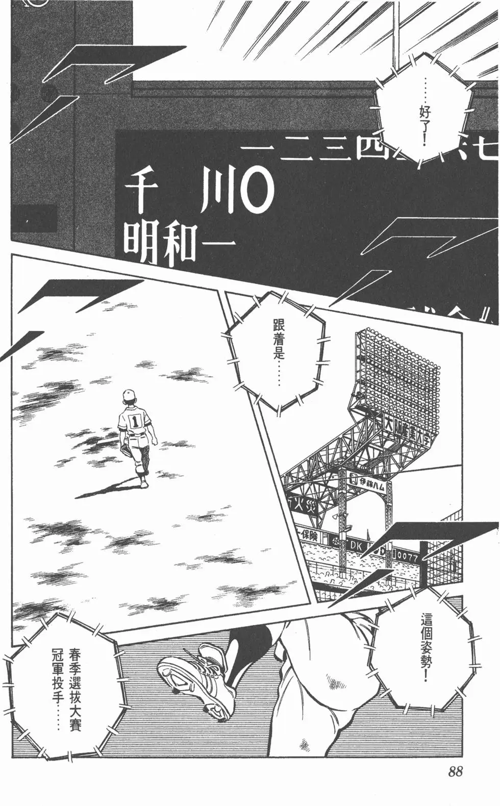 第84页