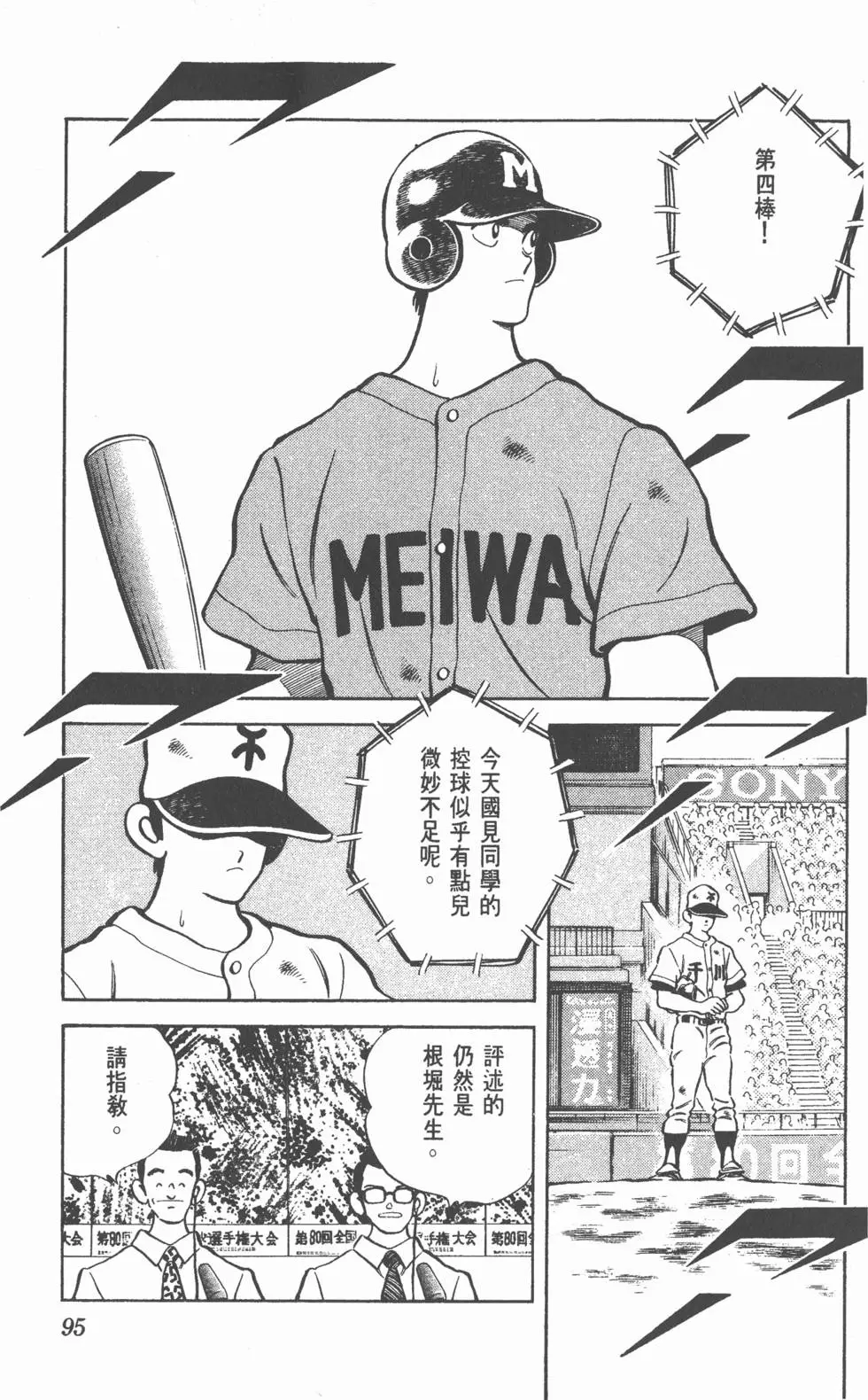 第91页