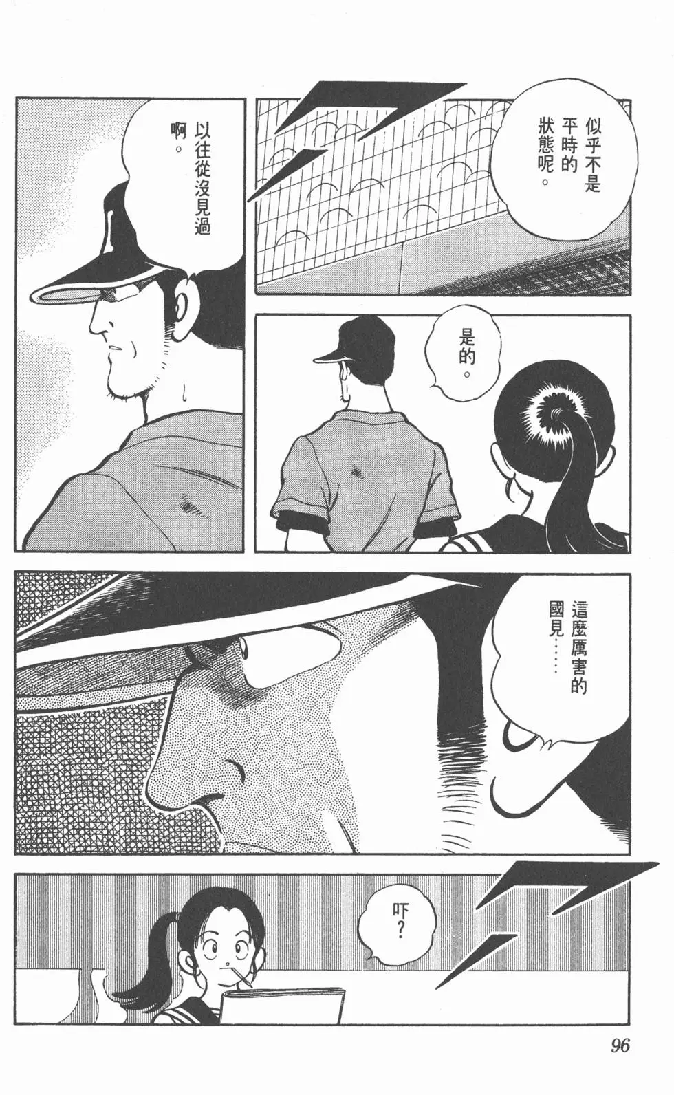 第92页