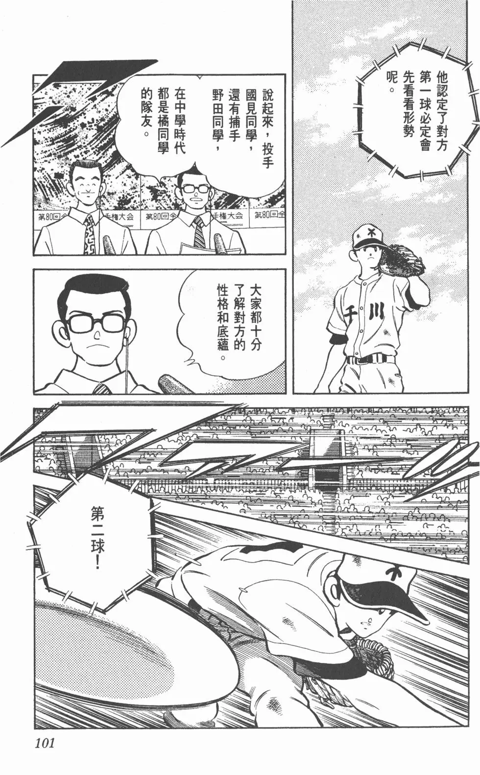 第97页