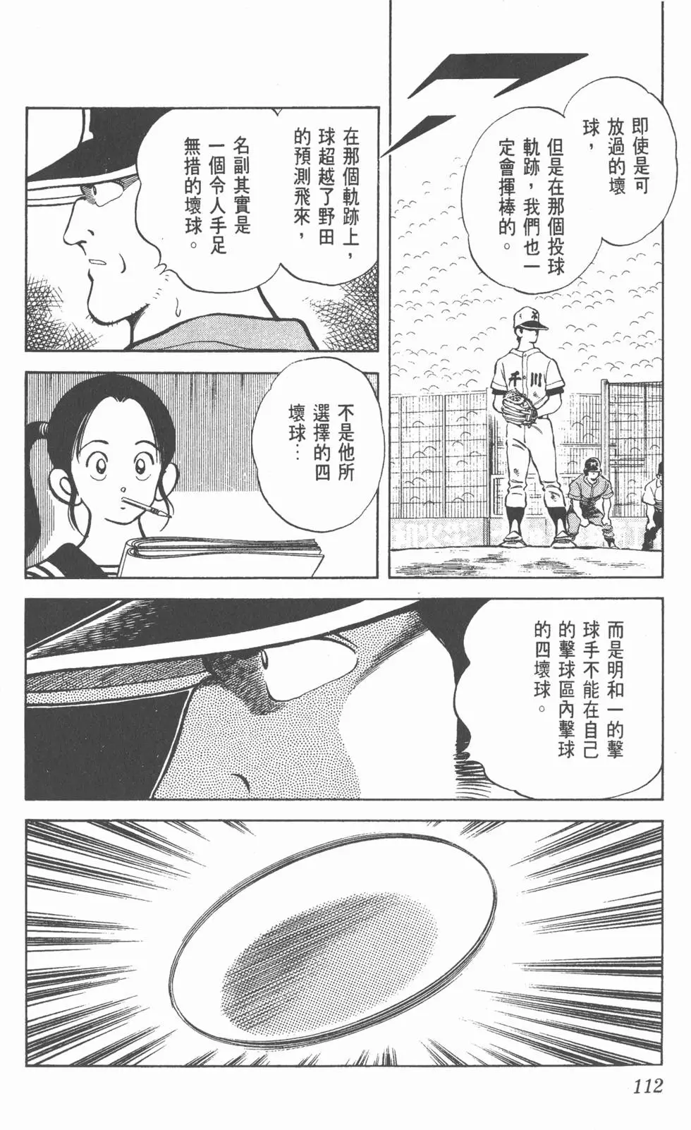 第108页