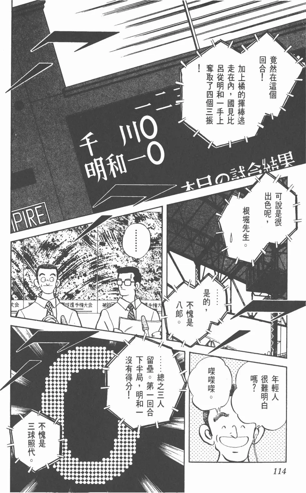 第110页