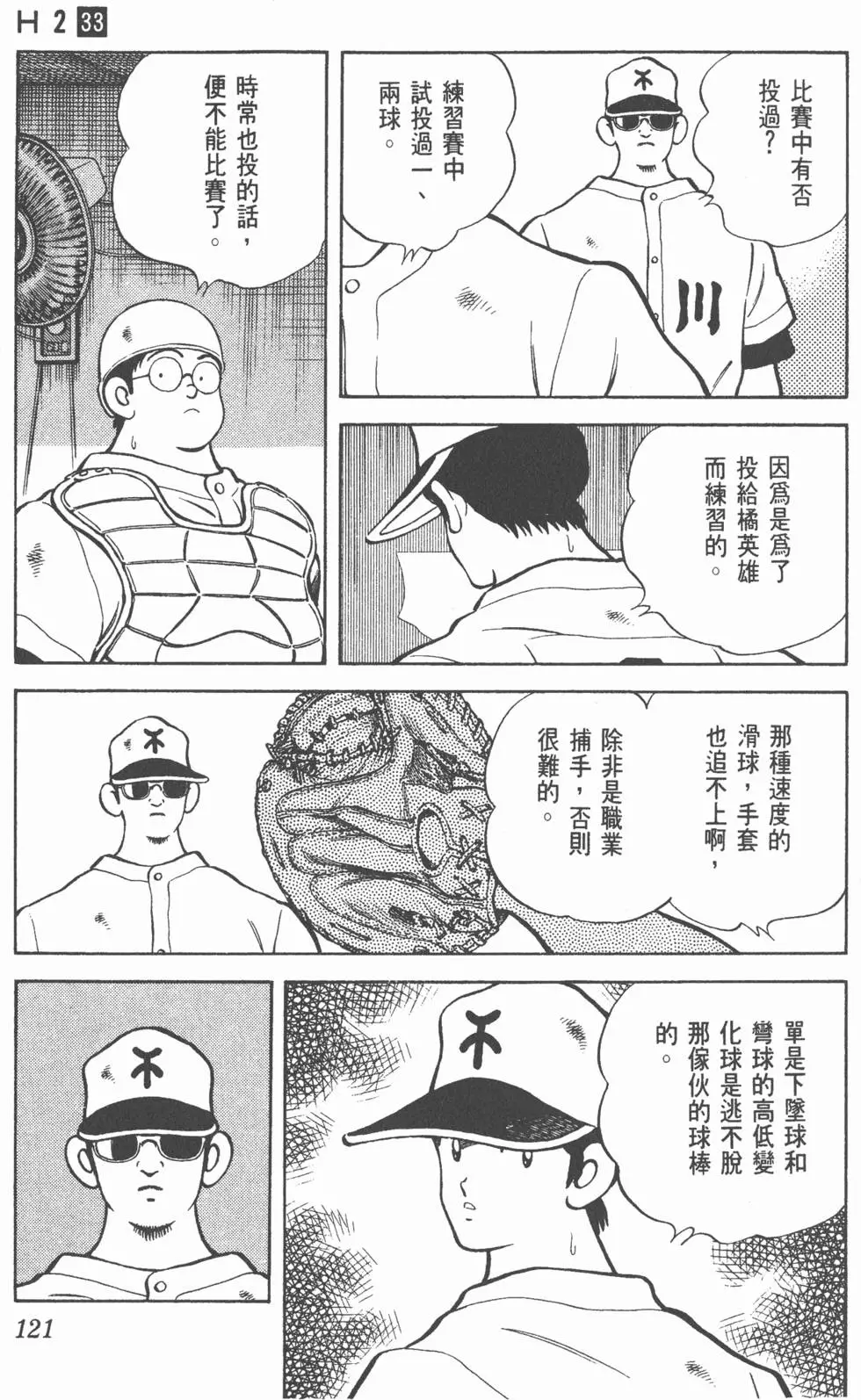 第117页