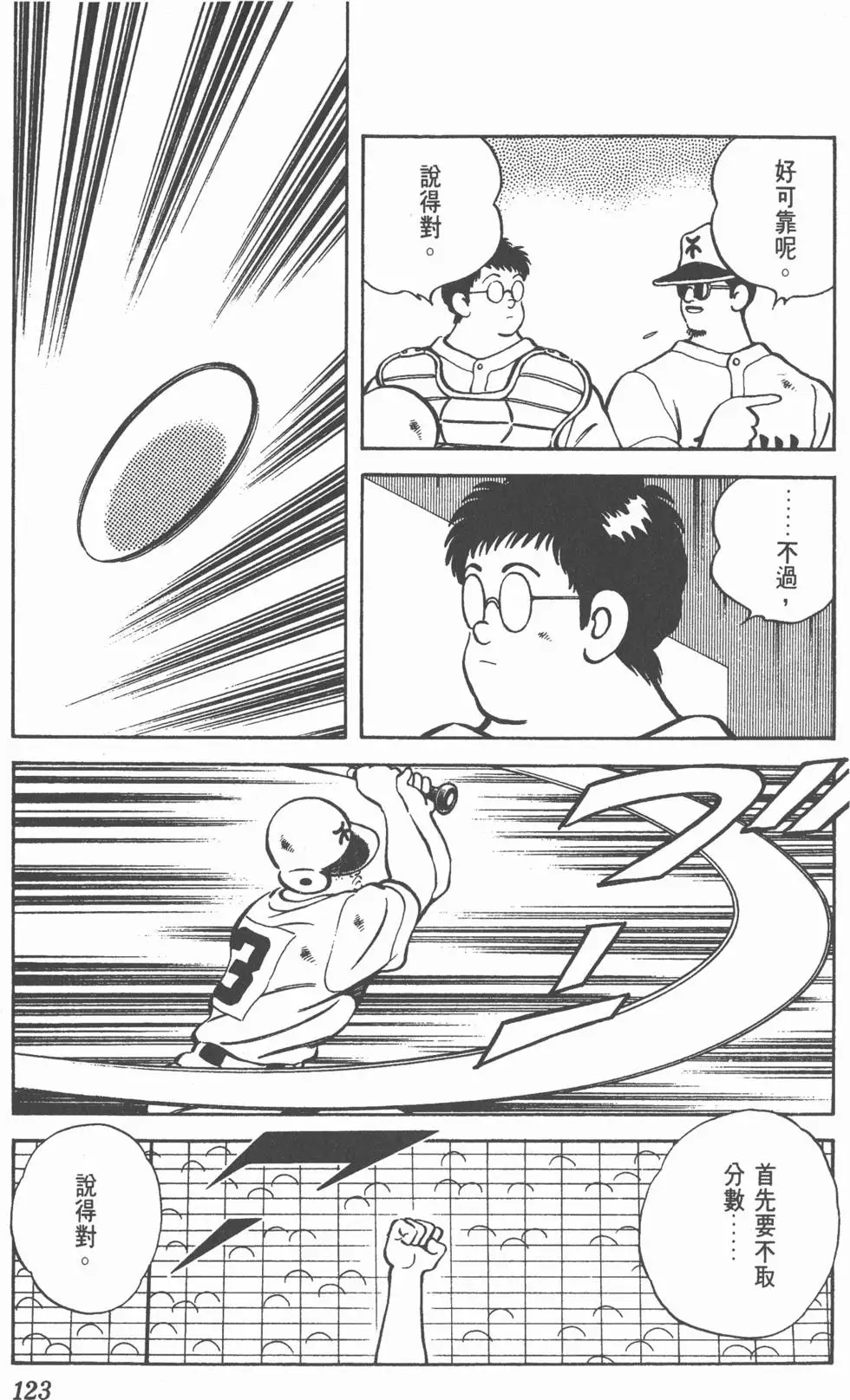 第119页
