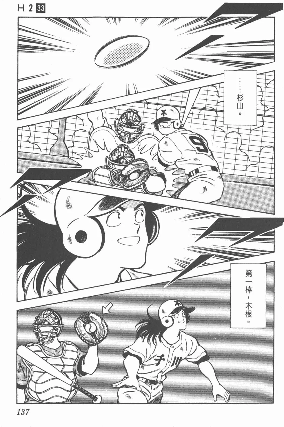 第133页