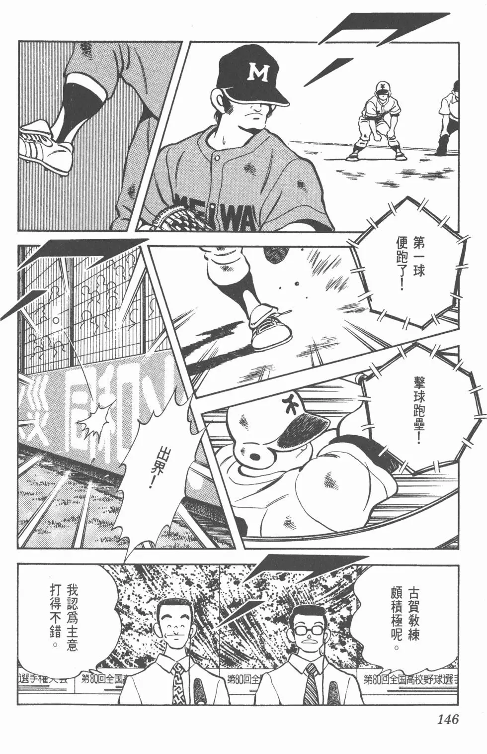 第142页