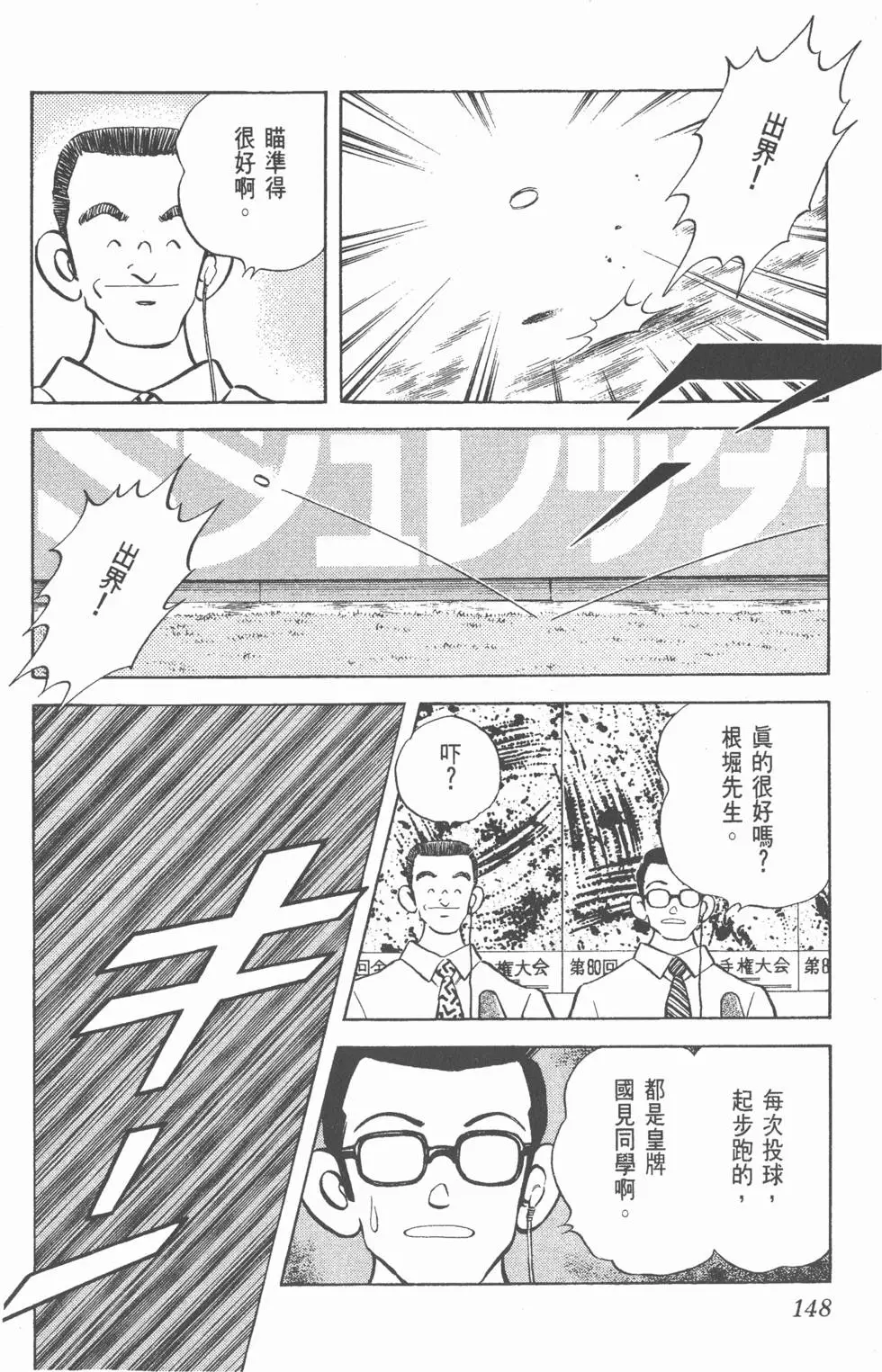 第144页
