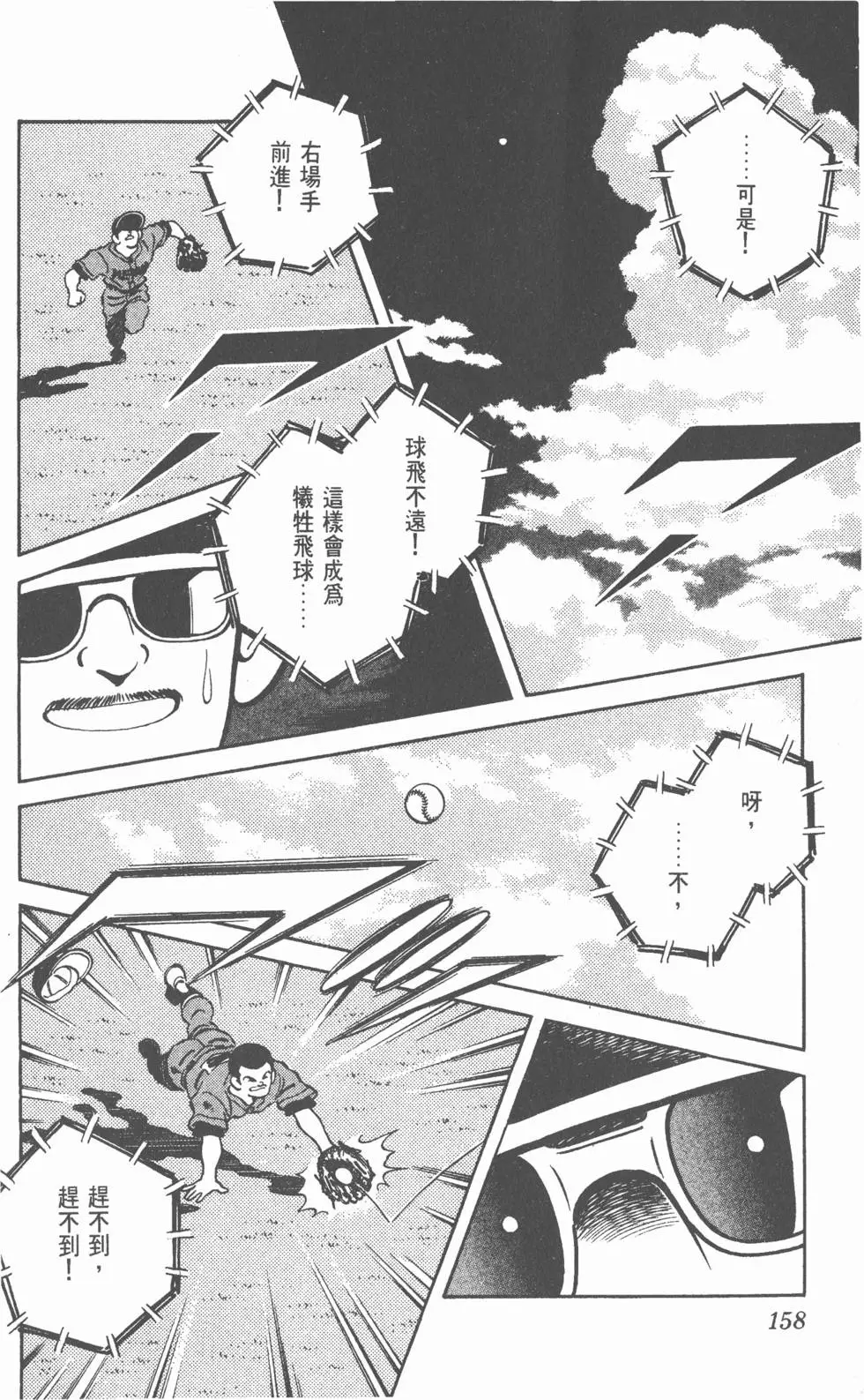 第154页