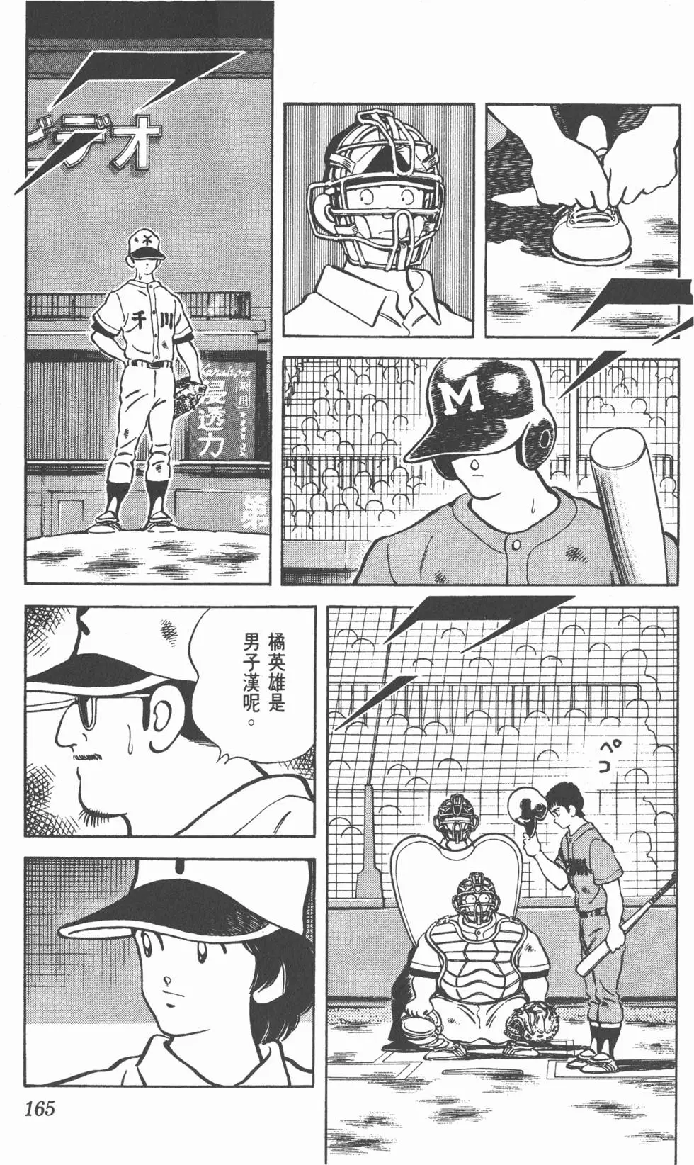 第161页