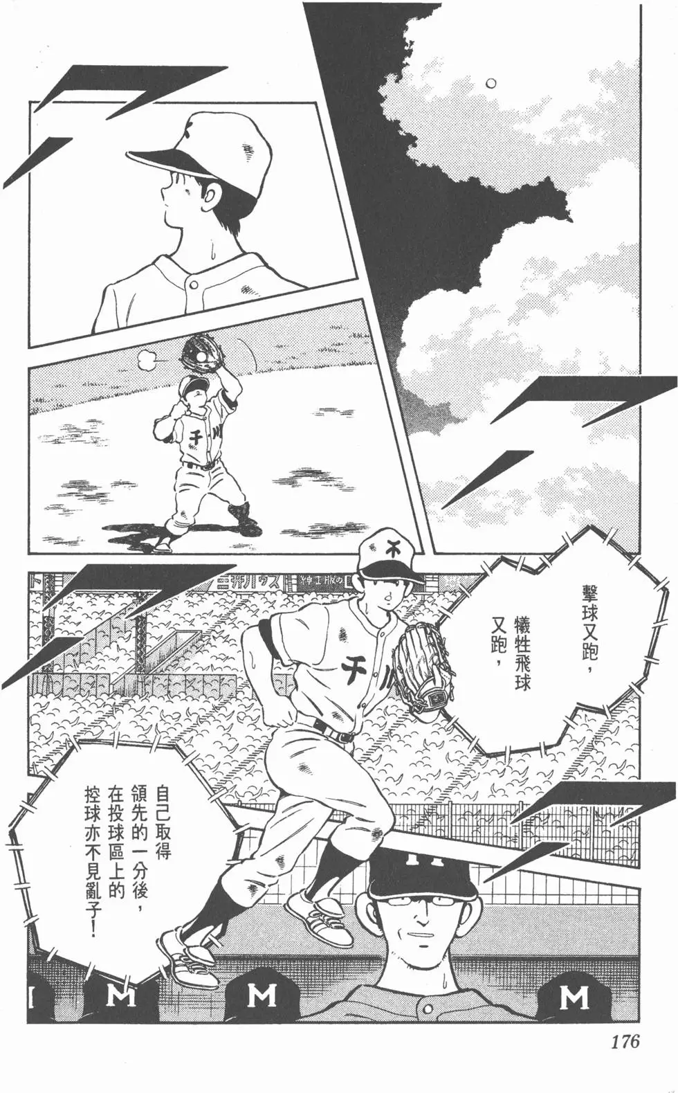 第172页
