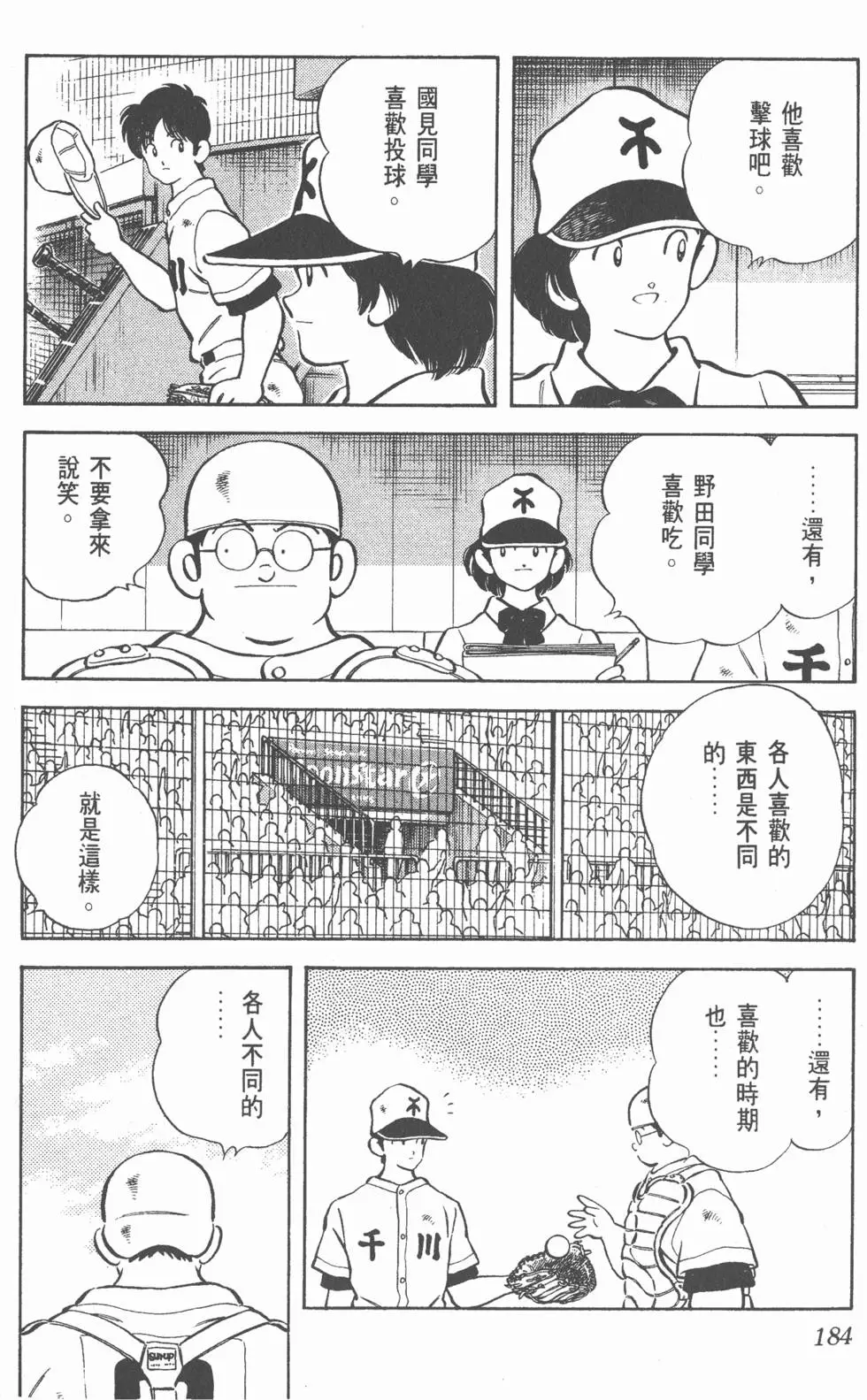 第180页