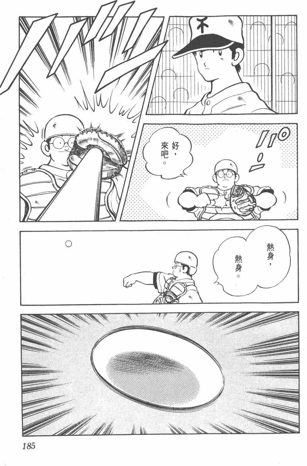 第181页