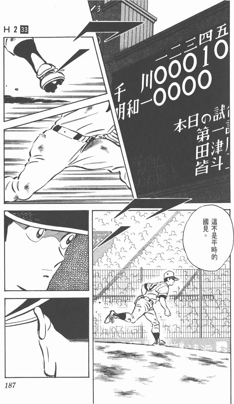 第183页