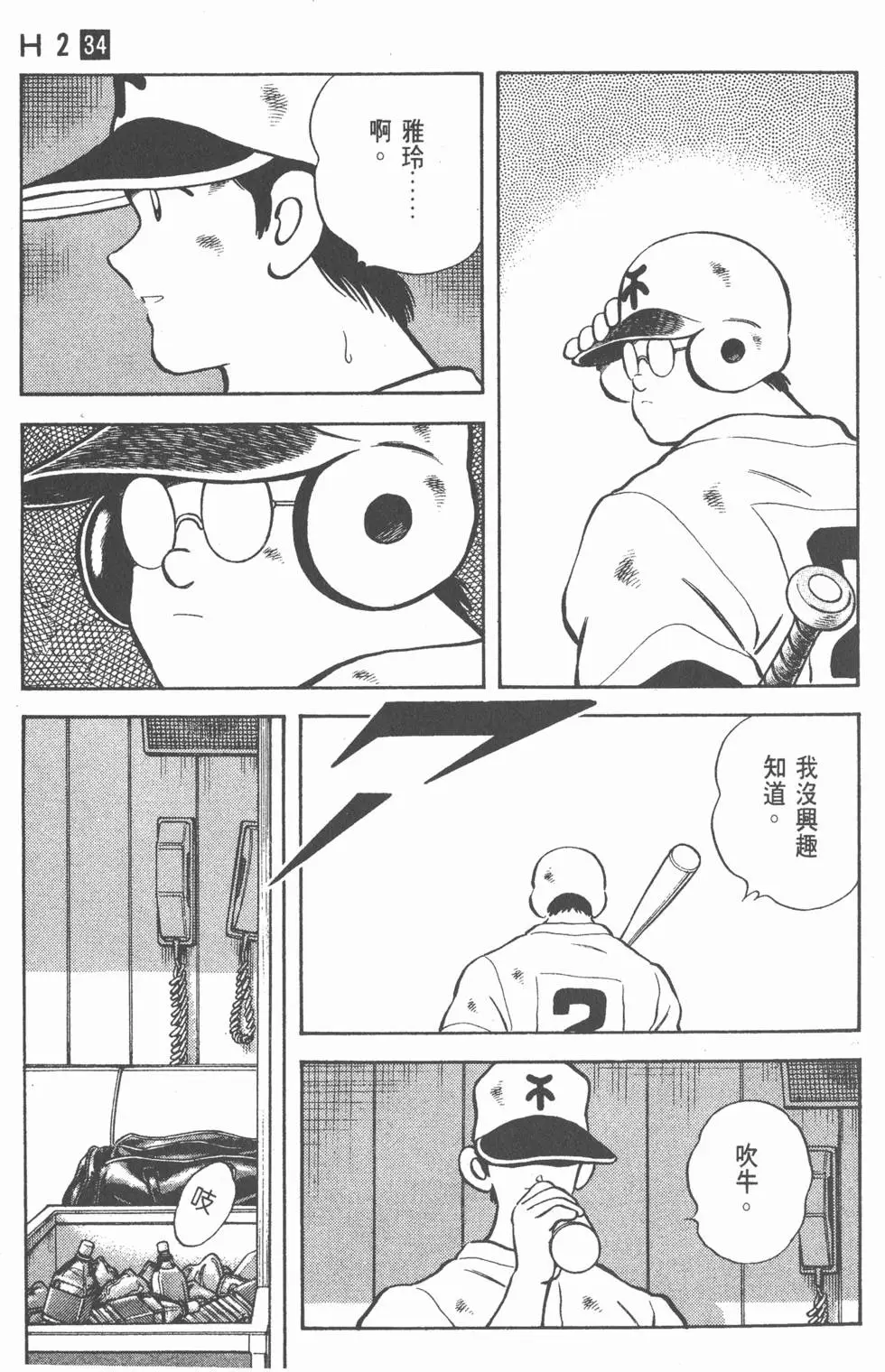 第33页