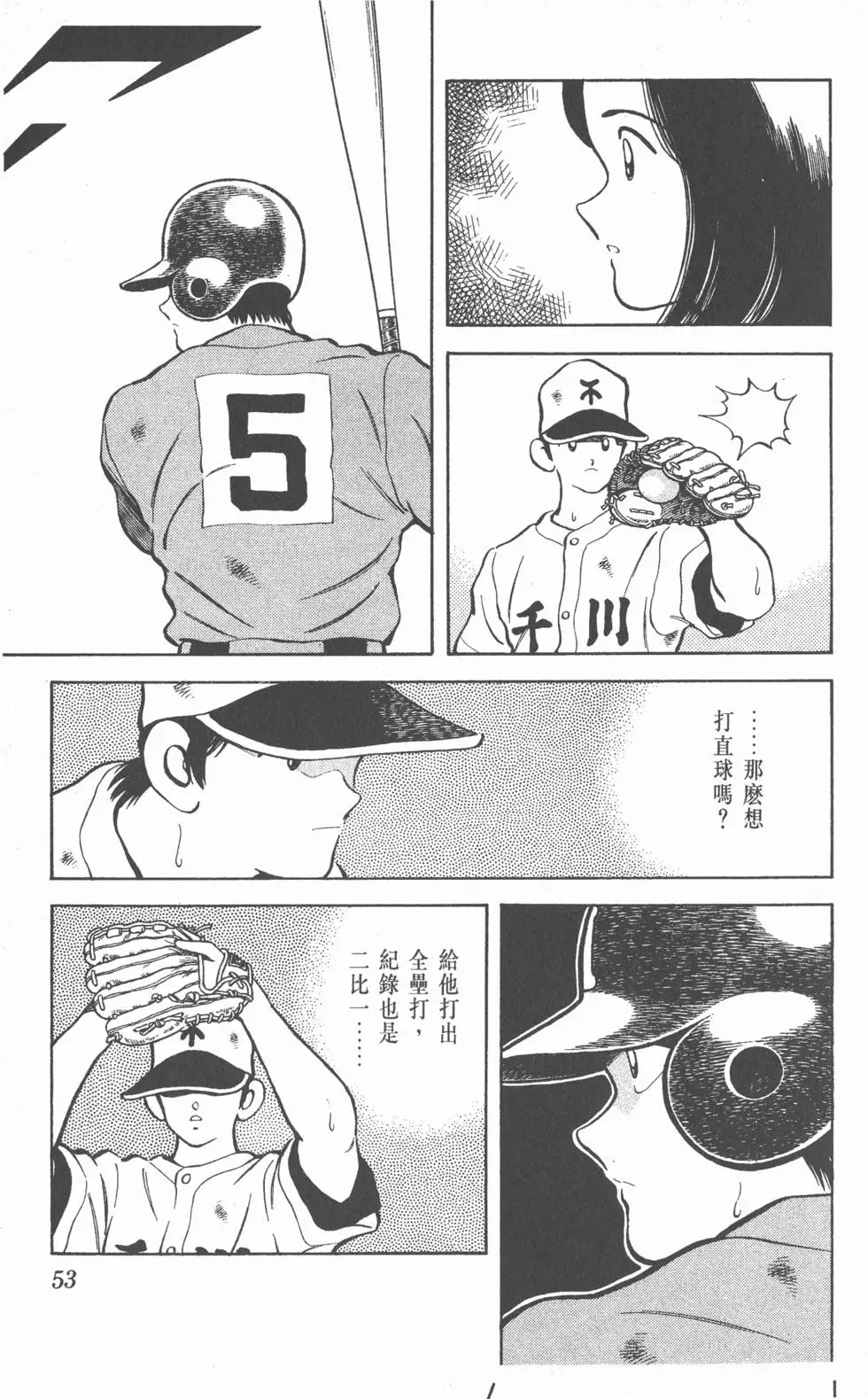 第49页