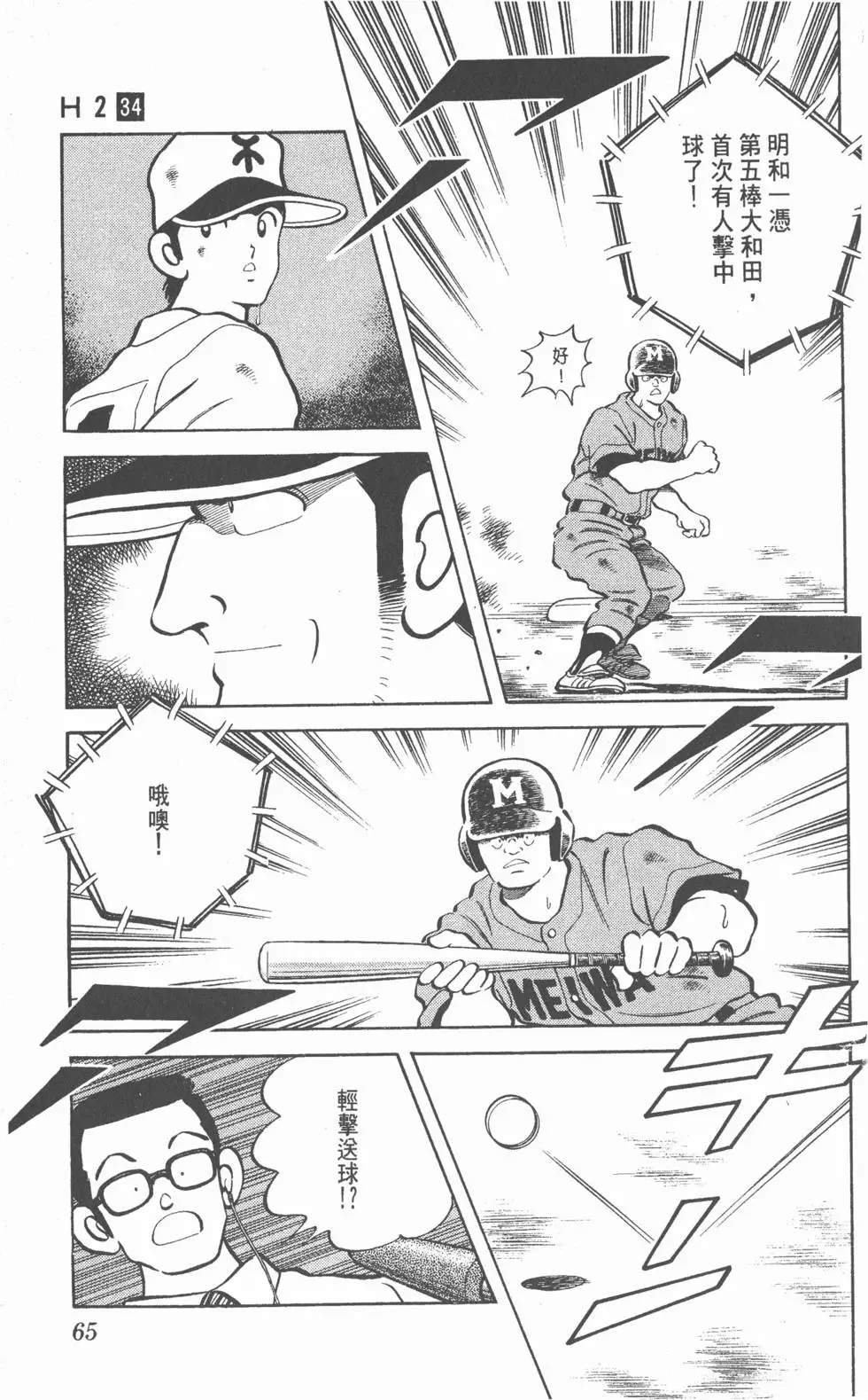 第61页