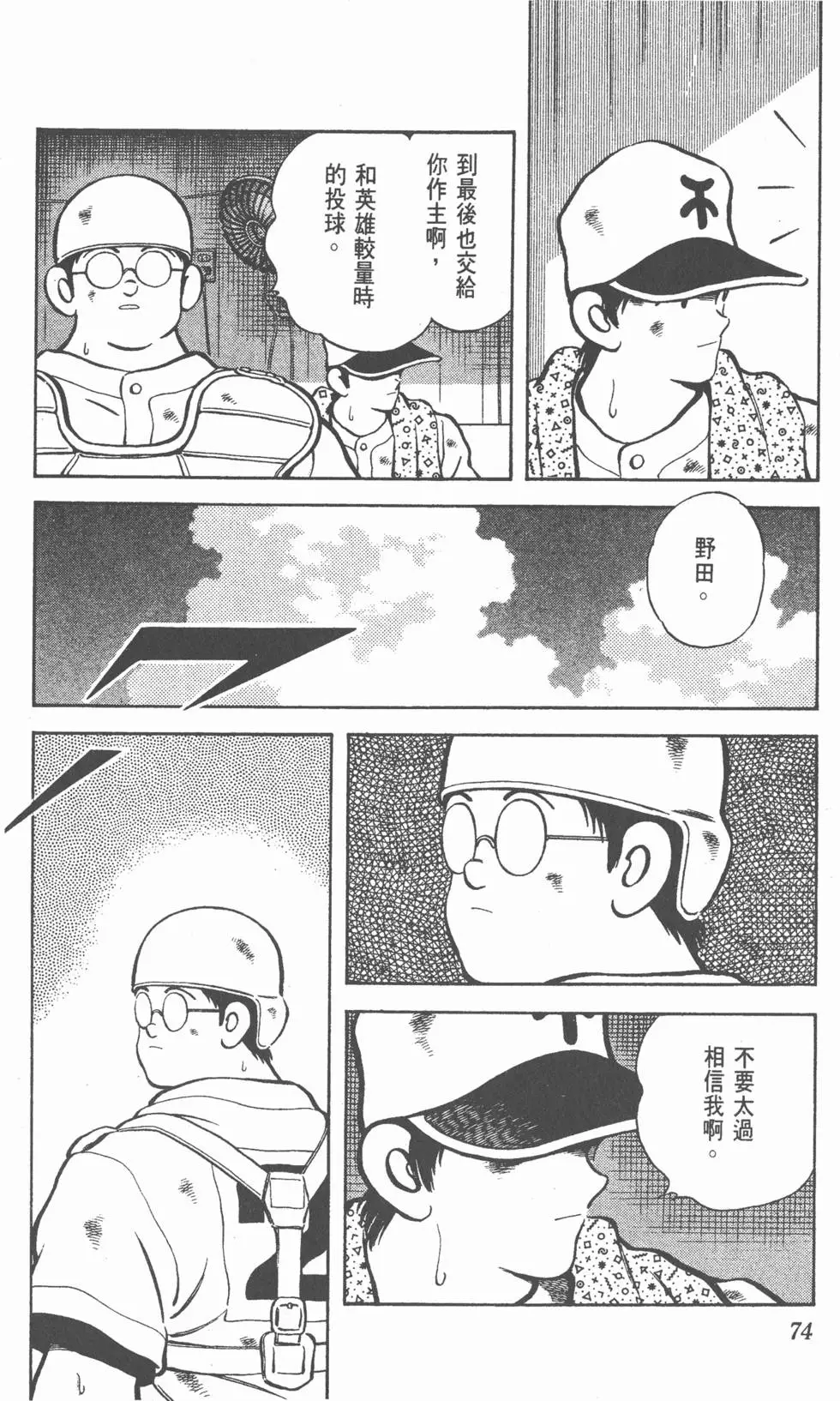 第70页