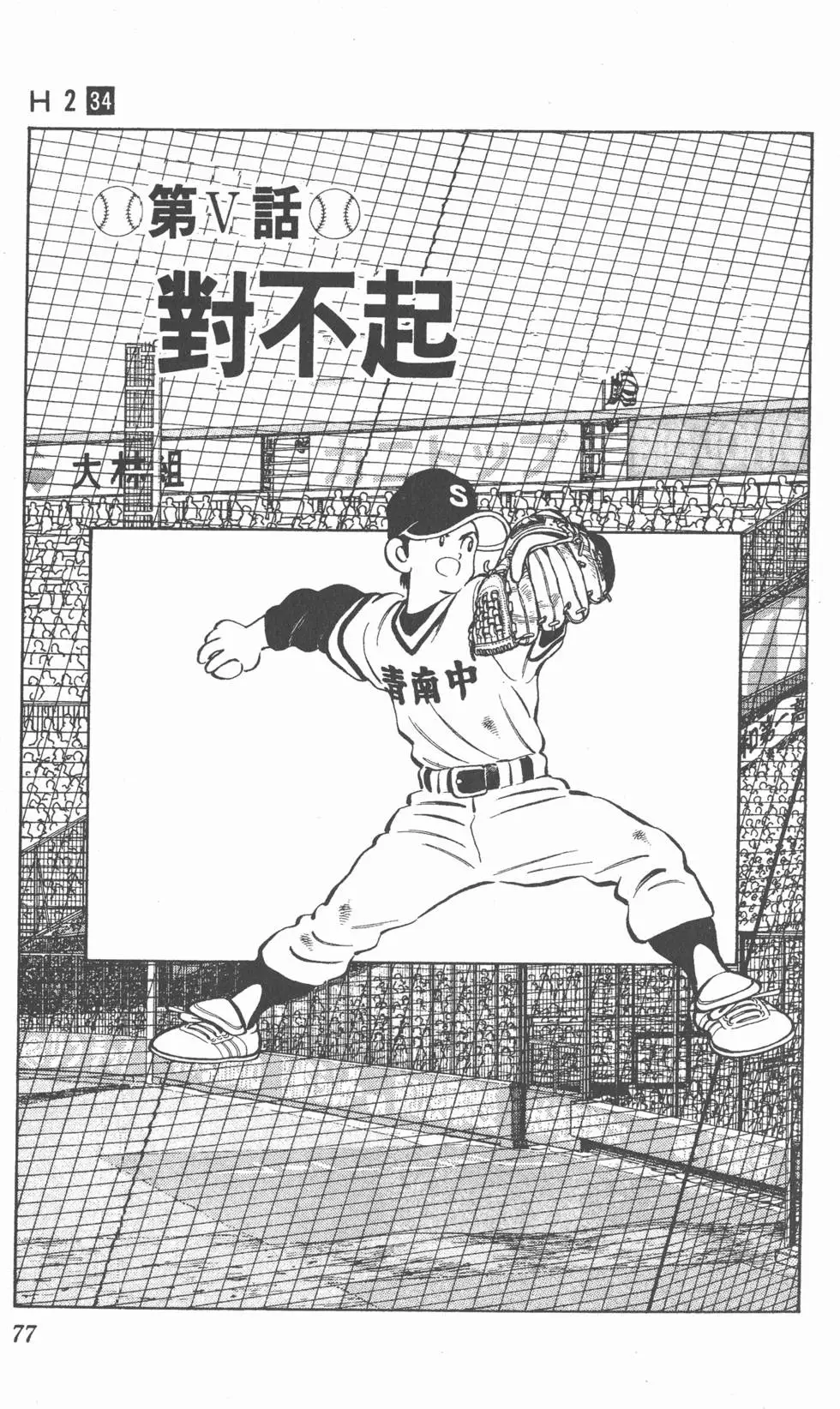 第73页