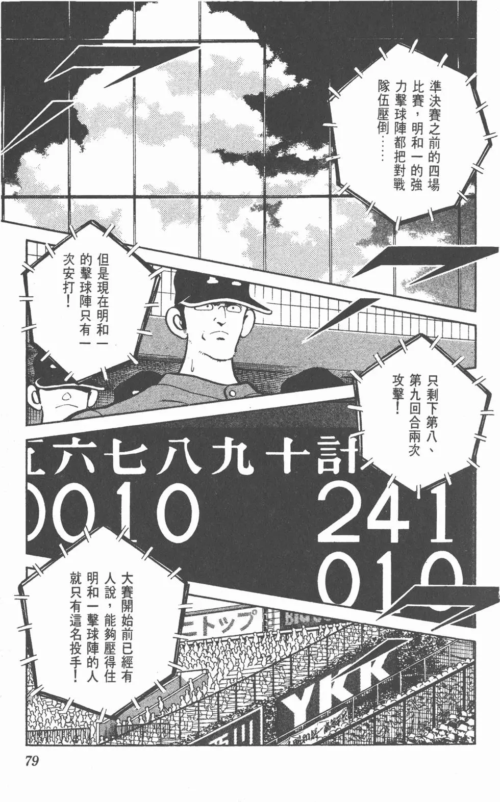 第75页