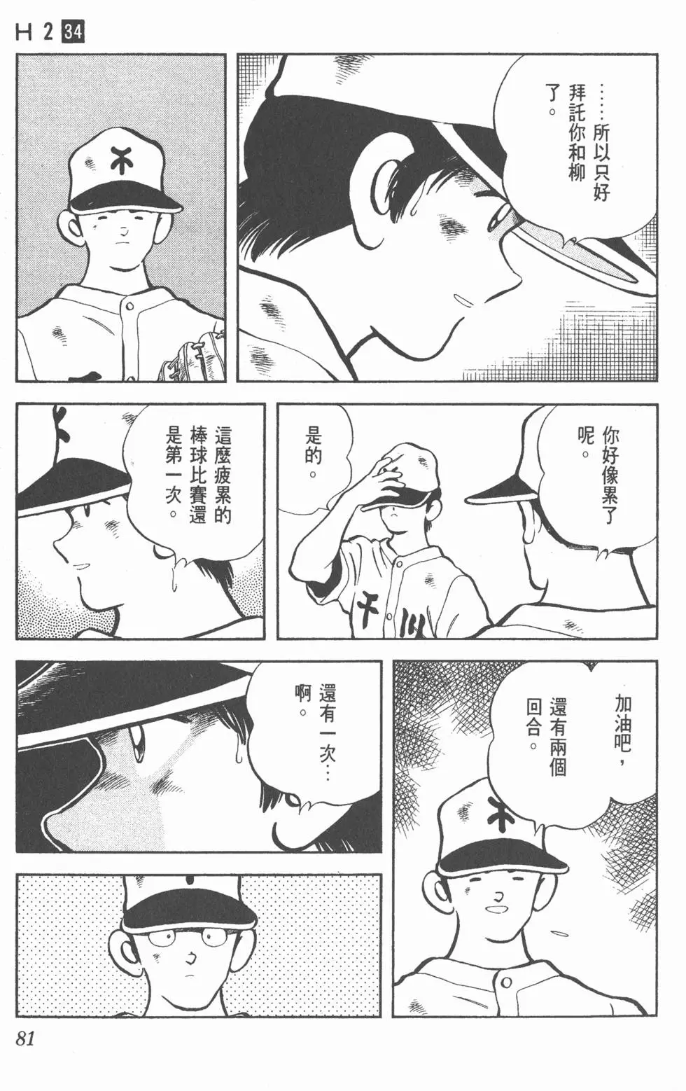 第77页