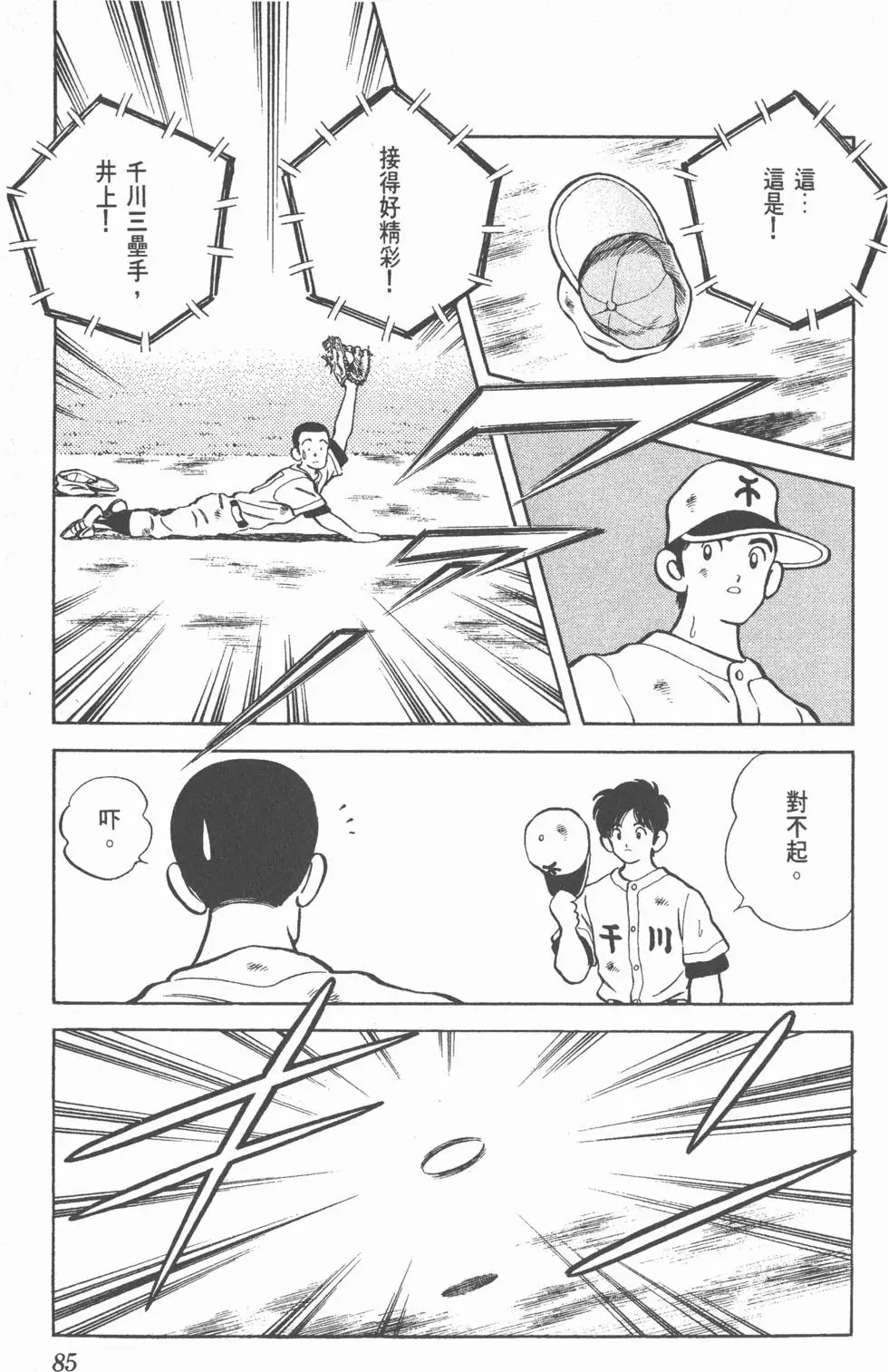第81页
