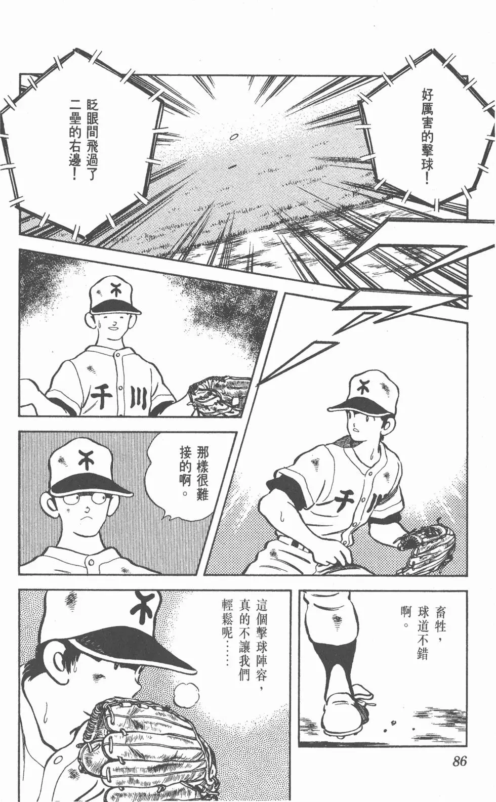 第82页