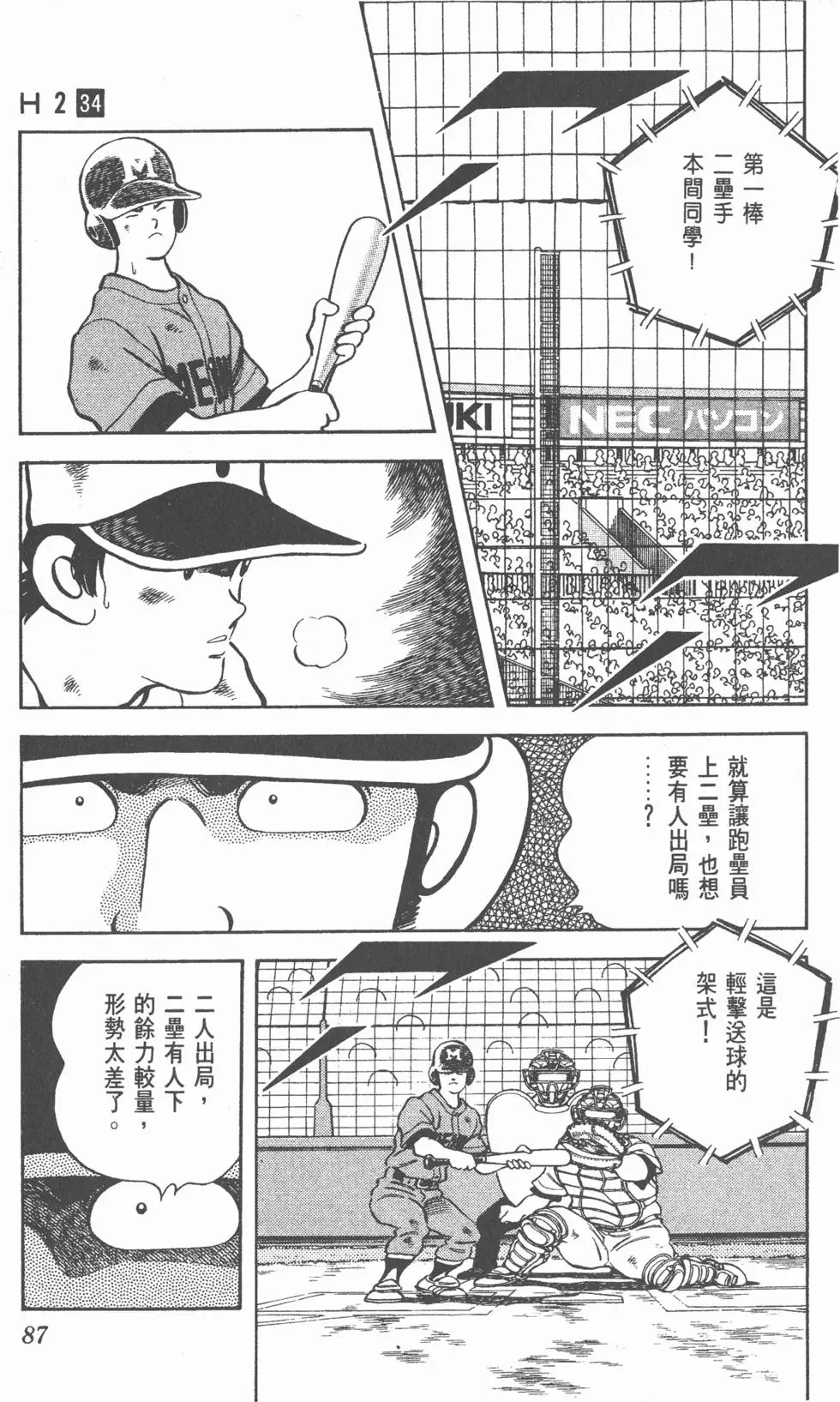 第83页
