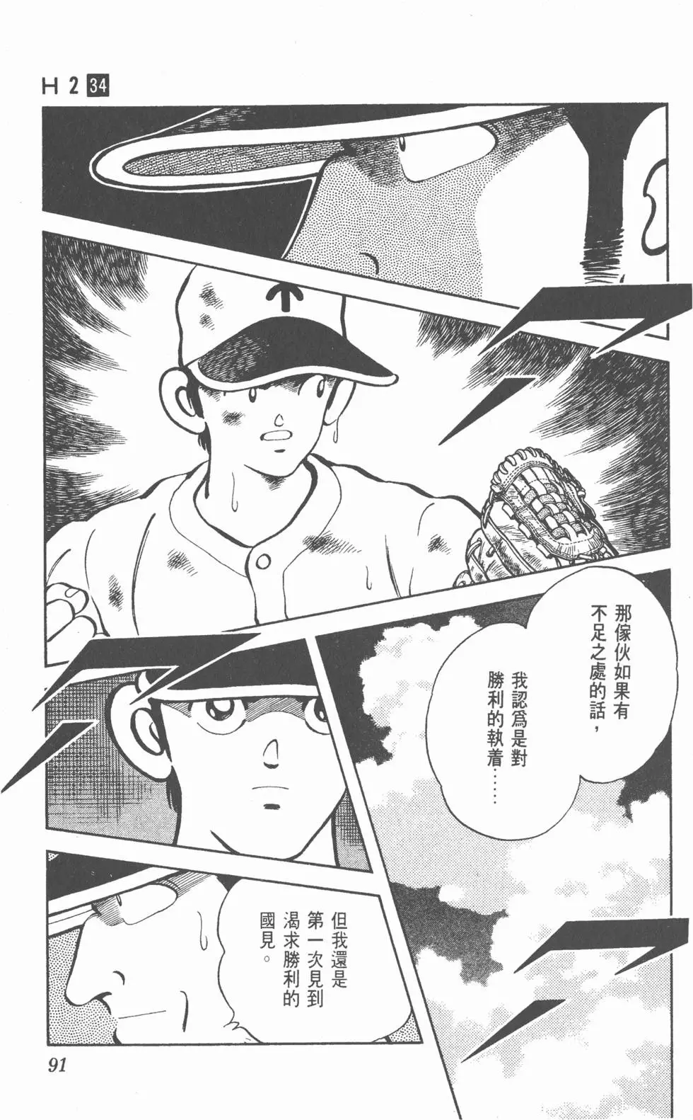 第87页