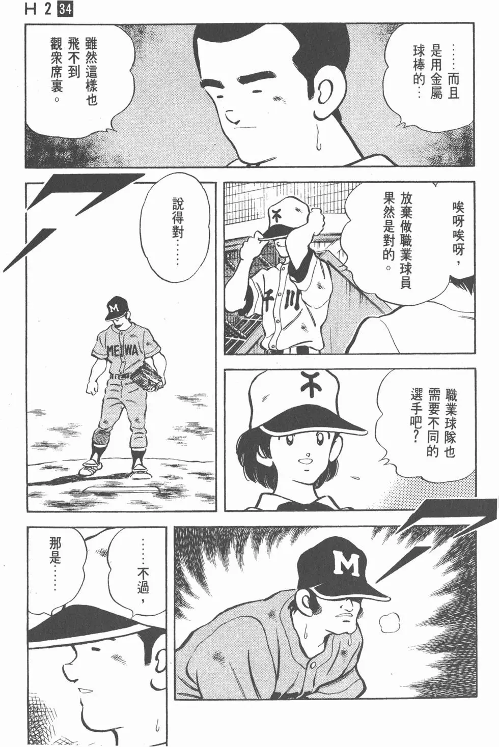 第97页