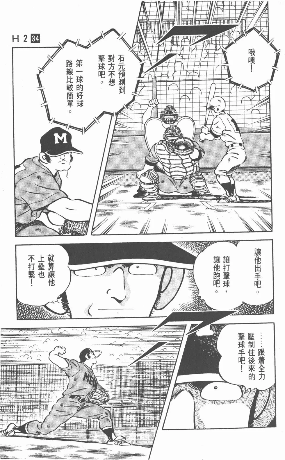 第99页