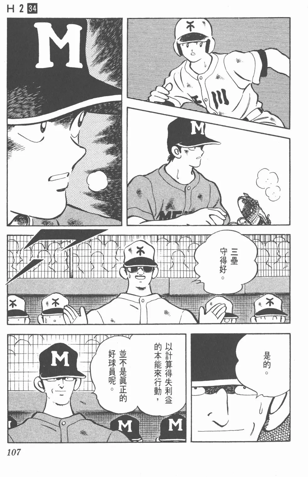 第103页