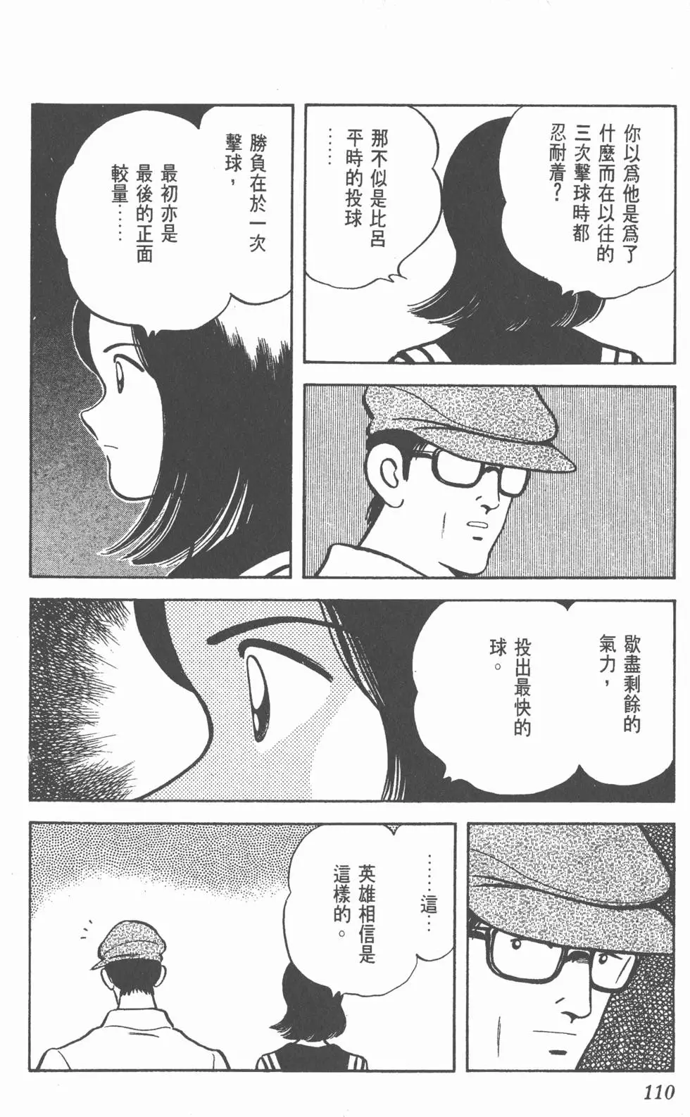 第106页