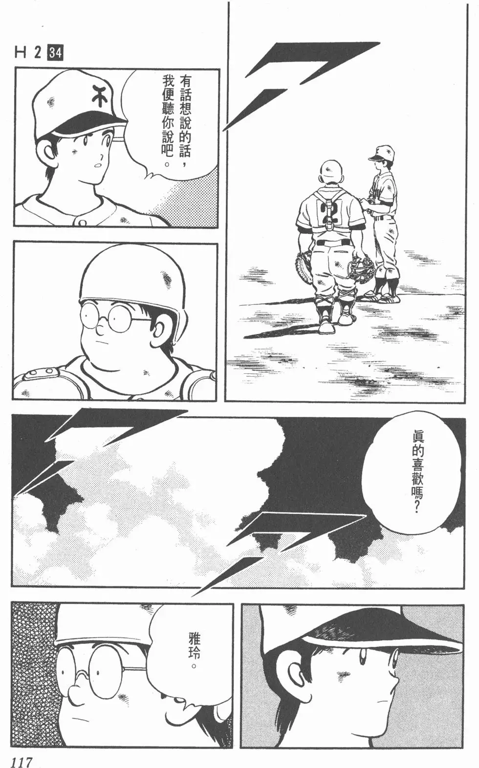 第113页