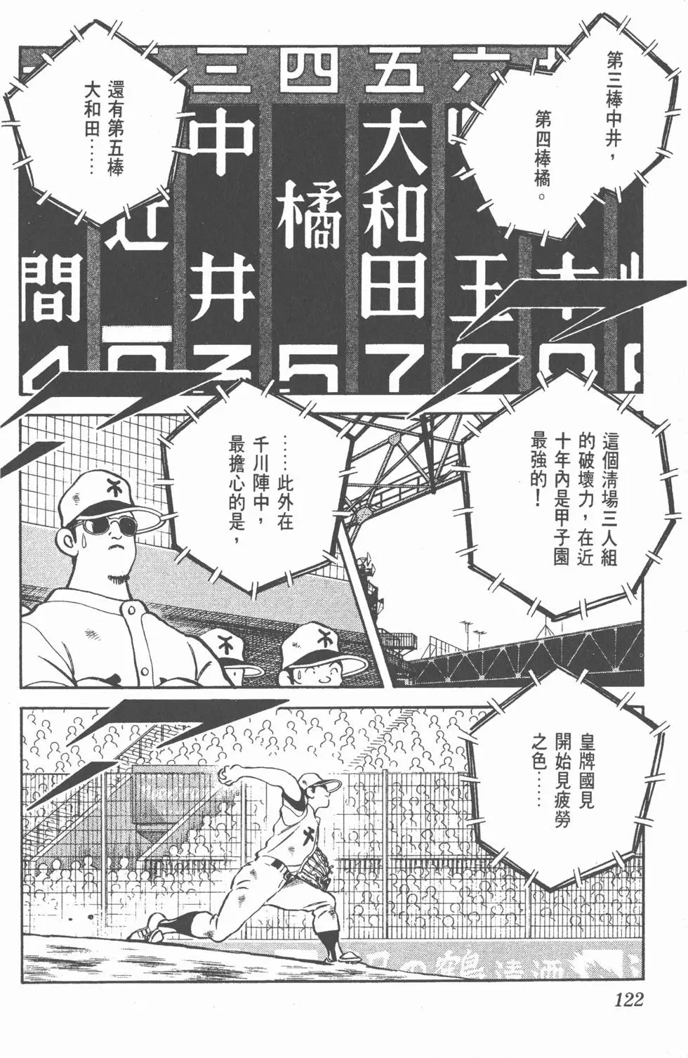 第118页