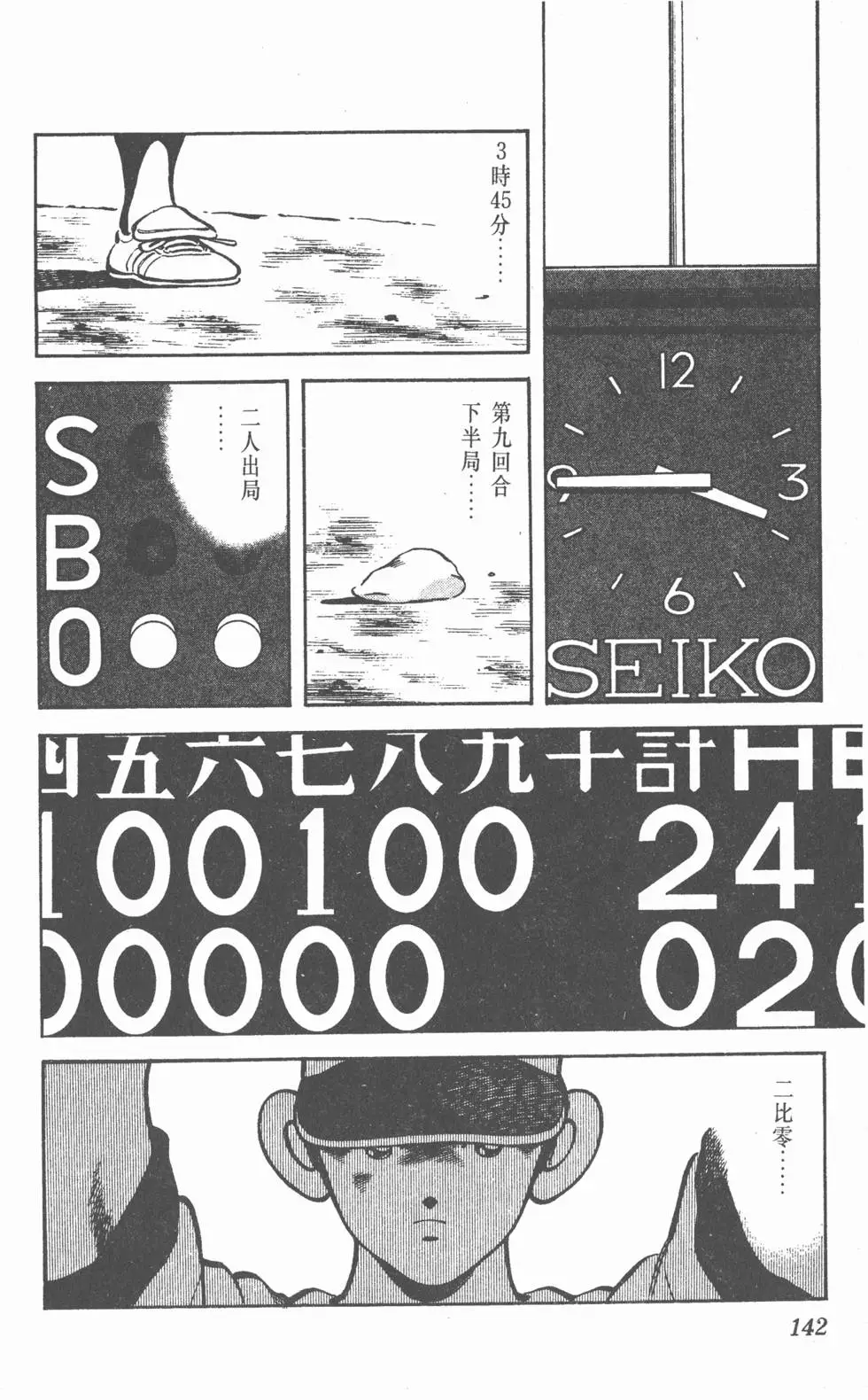 第138页