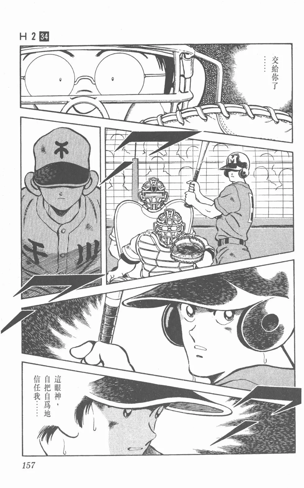 第153页