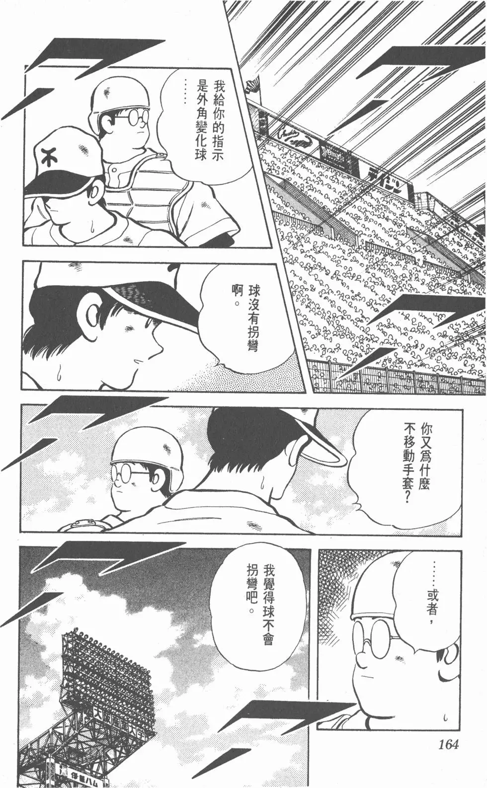 第160页