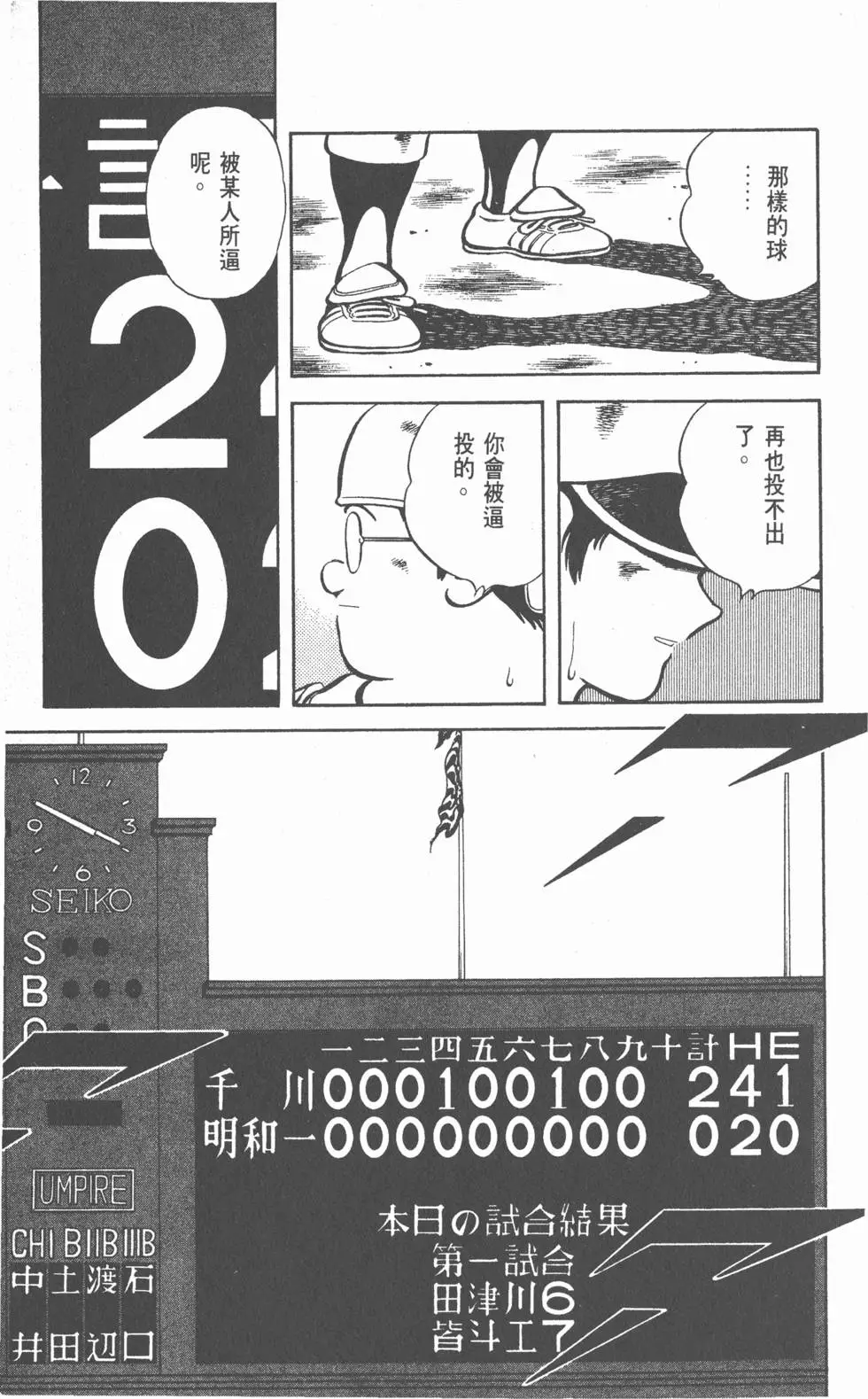 第161页