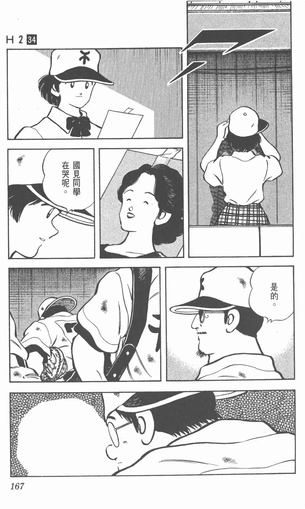 第163页